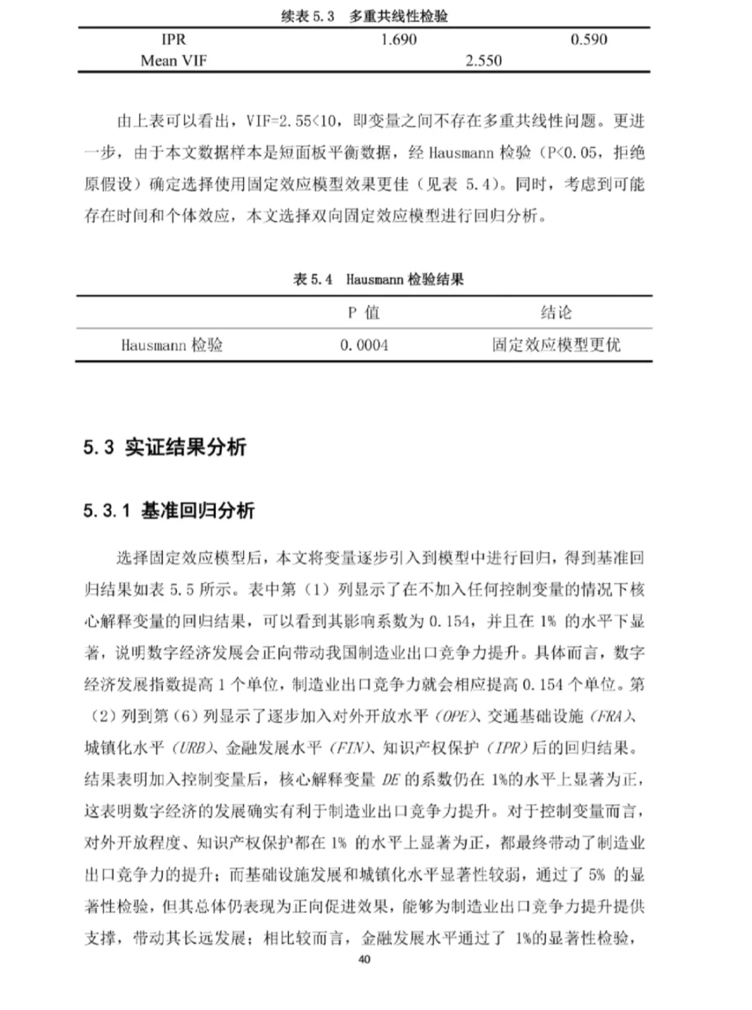 太完美了，实证分析我花了三小时完成啦