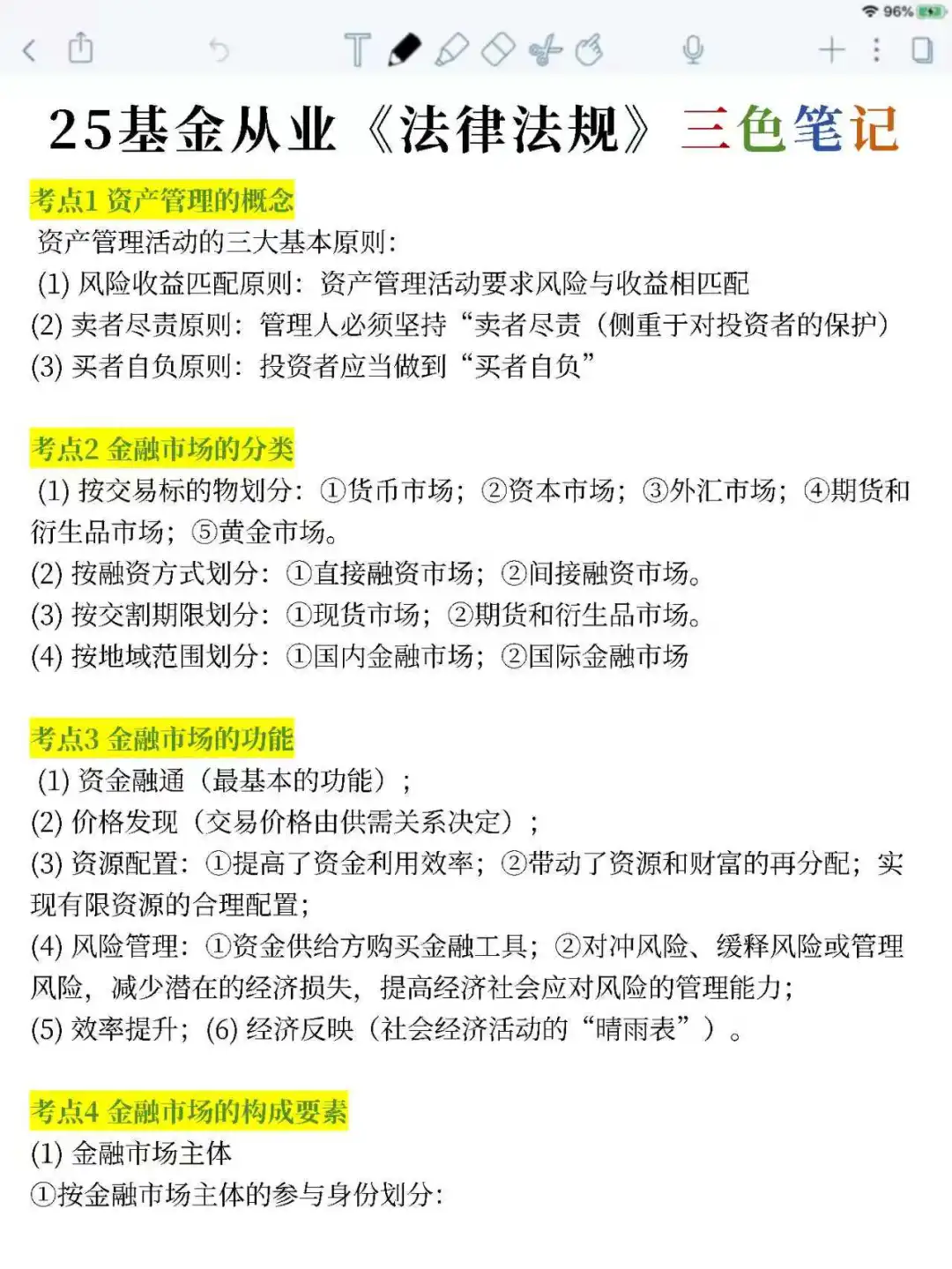 基金从业觉得学不完的可以参考去年的我