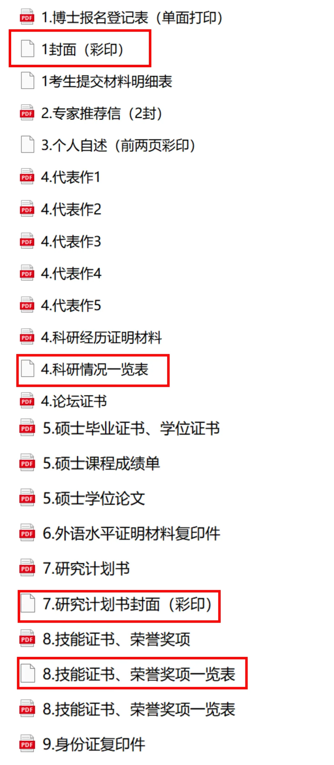 申博经验分享｜准备申博材料要有“利他”思维