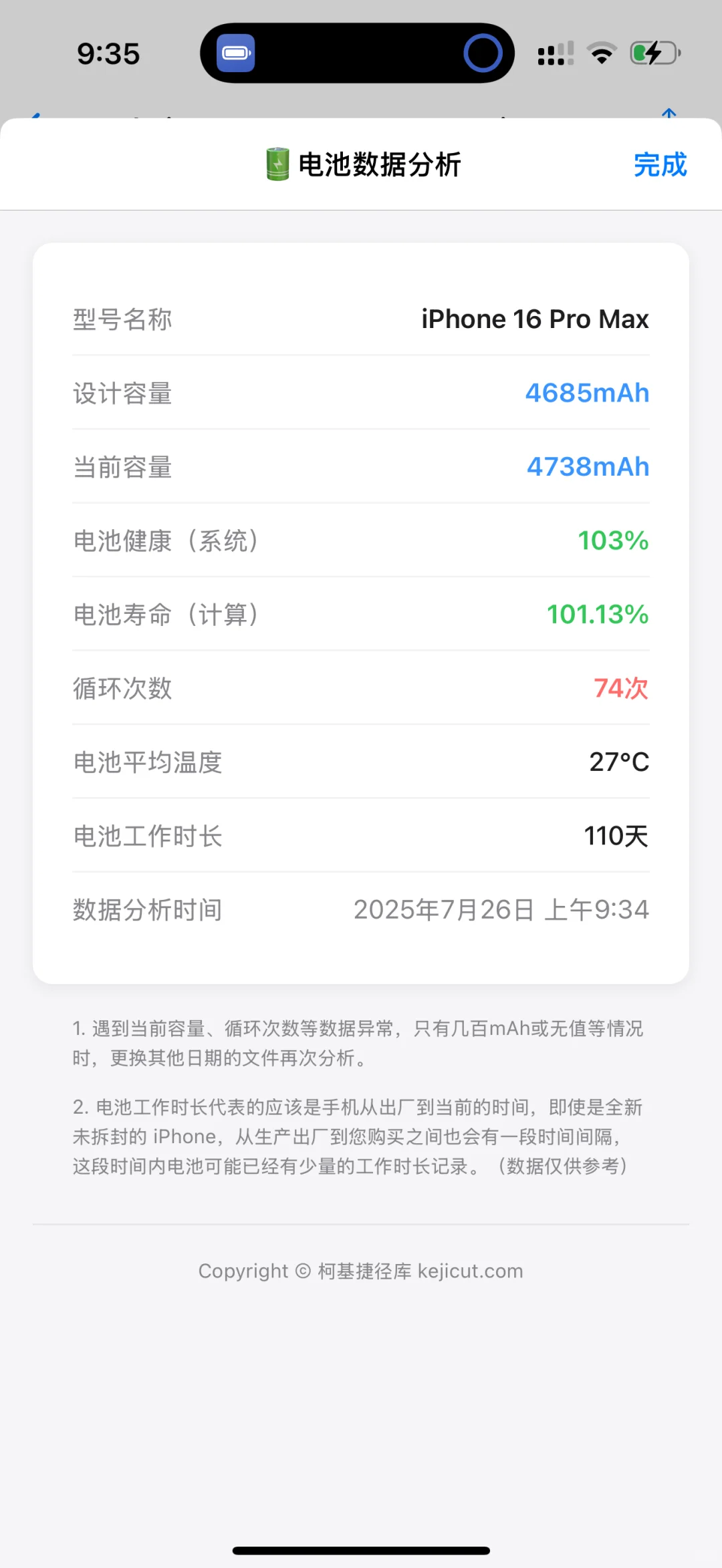 电池数据分析！🔋