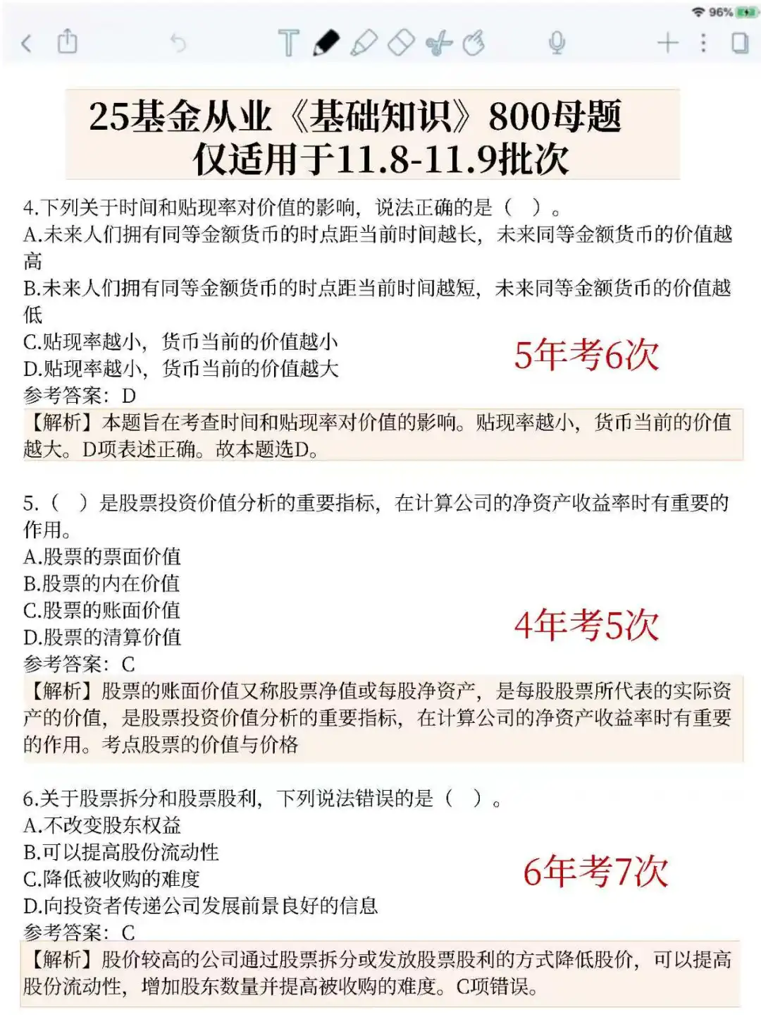 基金从业觉得学不完的可以参考去年的我