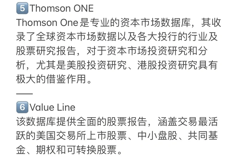 金融干货｜券商研报最全数据库
