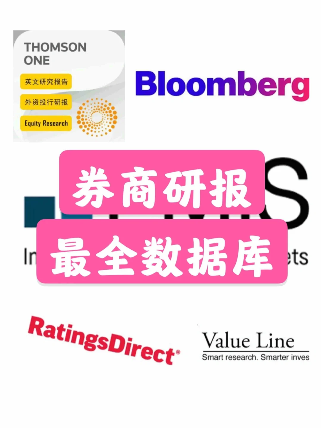 金融干货｜券商研报最全数据库