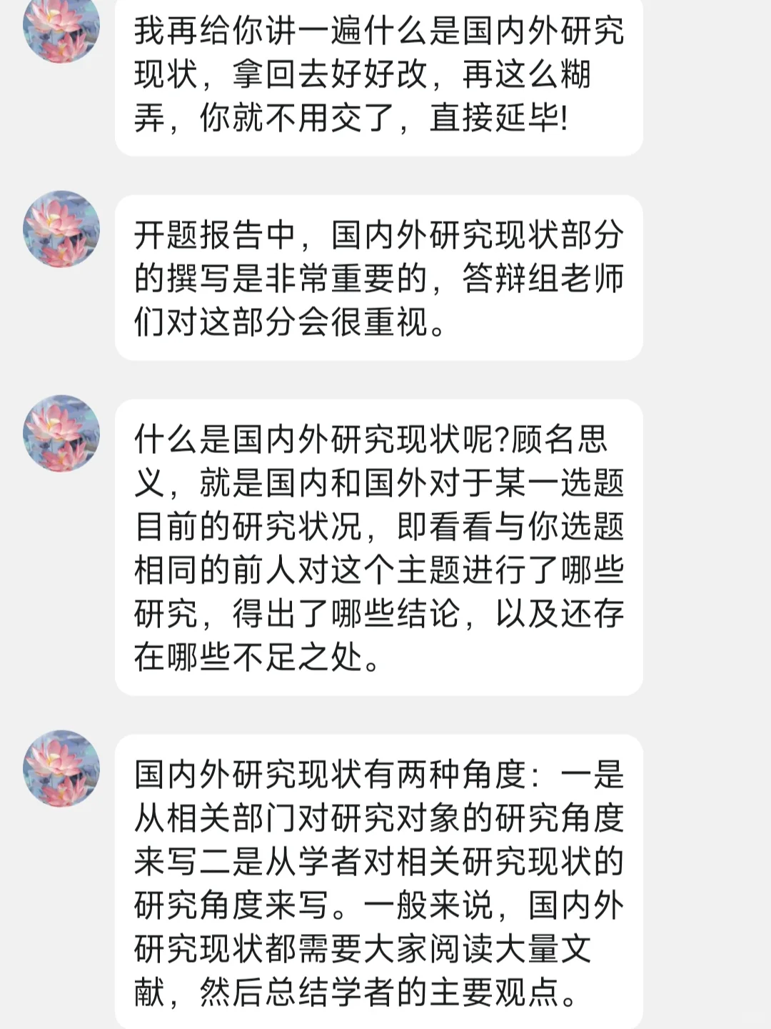 国内外研究现状不要再东拼西凑了啊啊啊