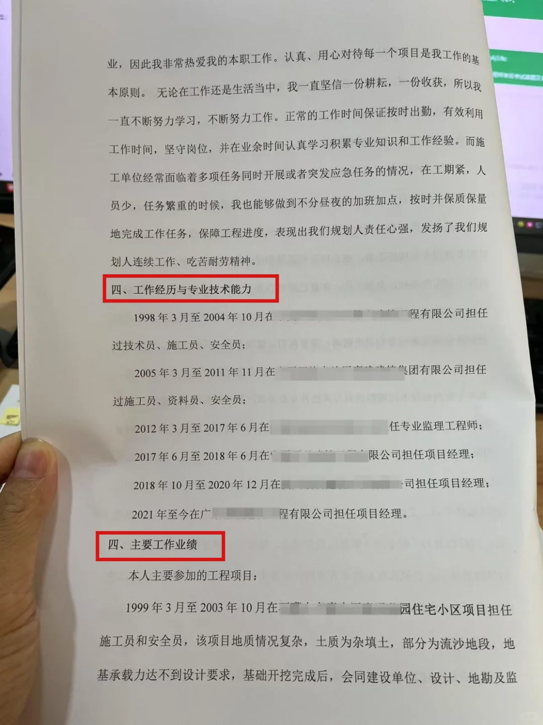 评审一次过！职称专业技术工作总结万能模板