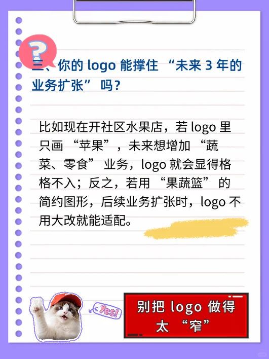 必看！企业主必须了解的Logo知识！