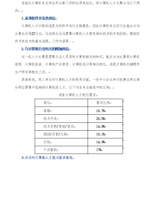 码住！调查报告不用慌！