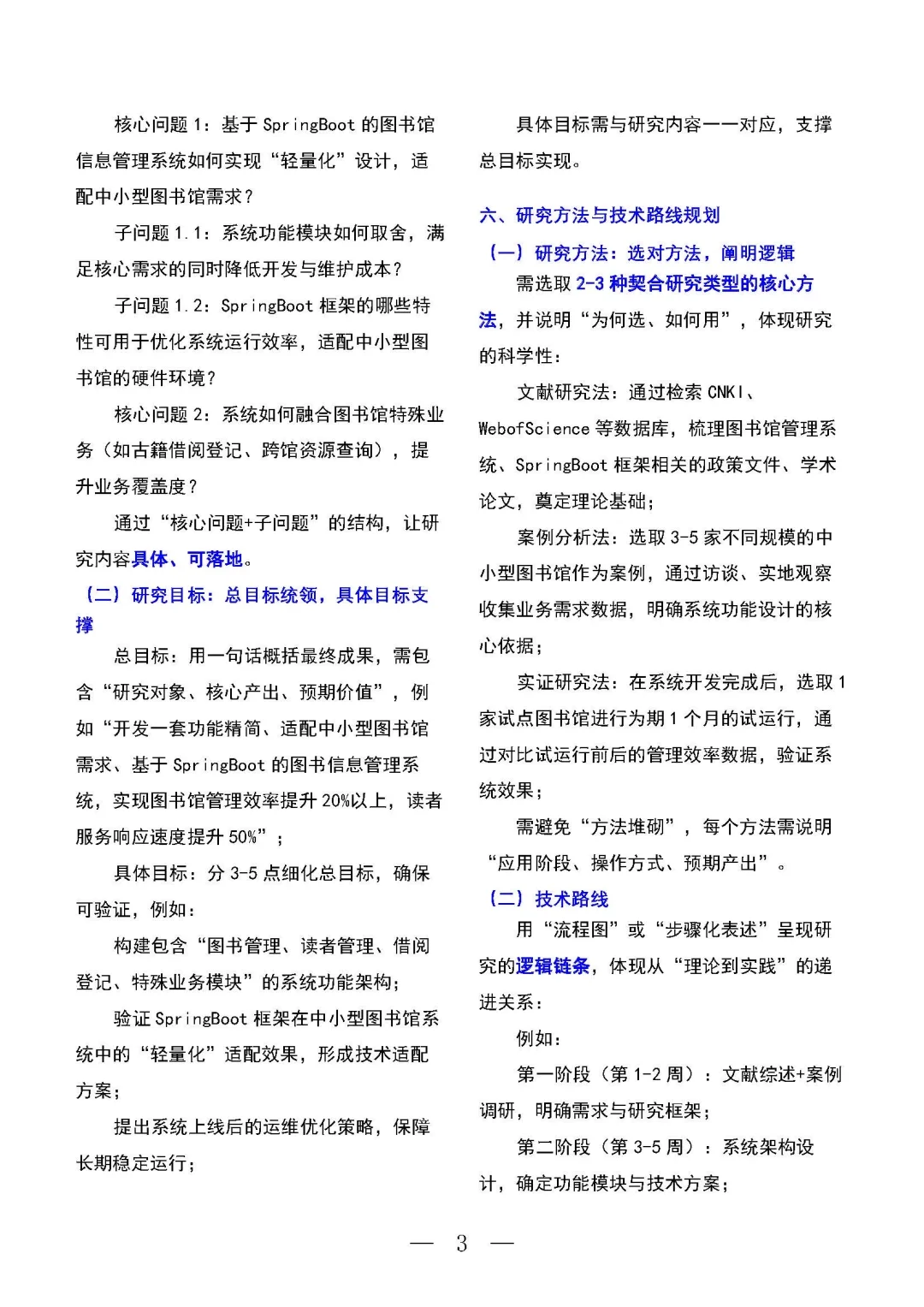 开题报告保姆级教程来啦！📚✨ 萌新也能秒懂！