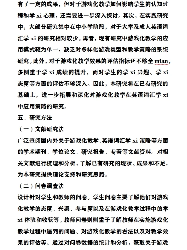 一份关于市场营销的开题报告
