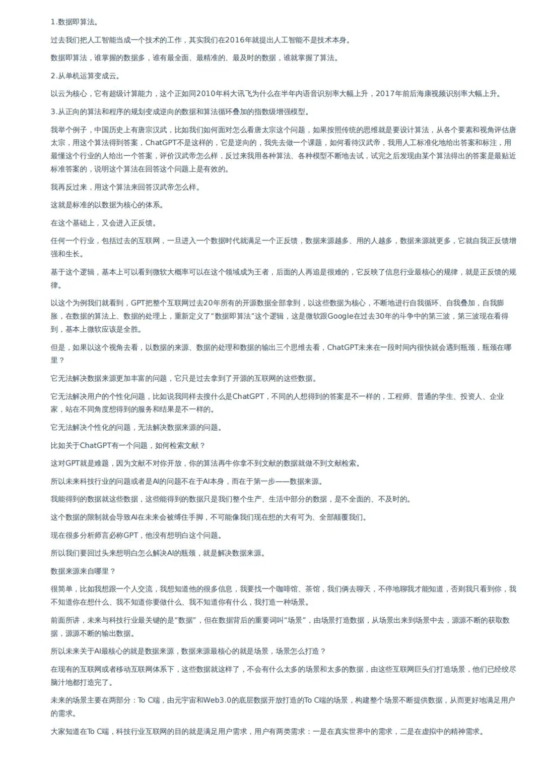 干货！分享一些日常看📖报告的思路和习惯