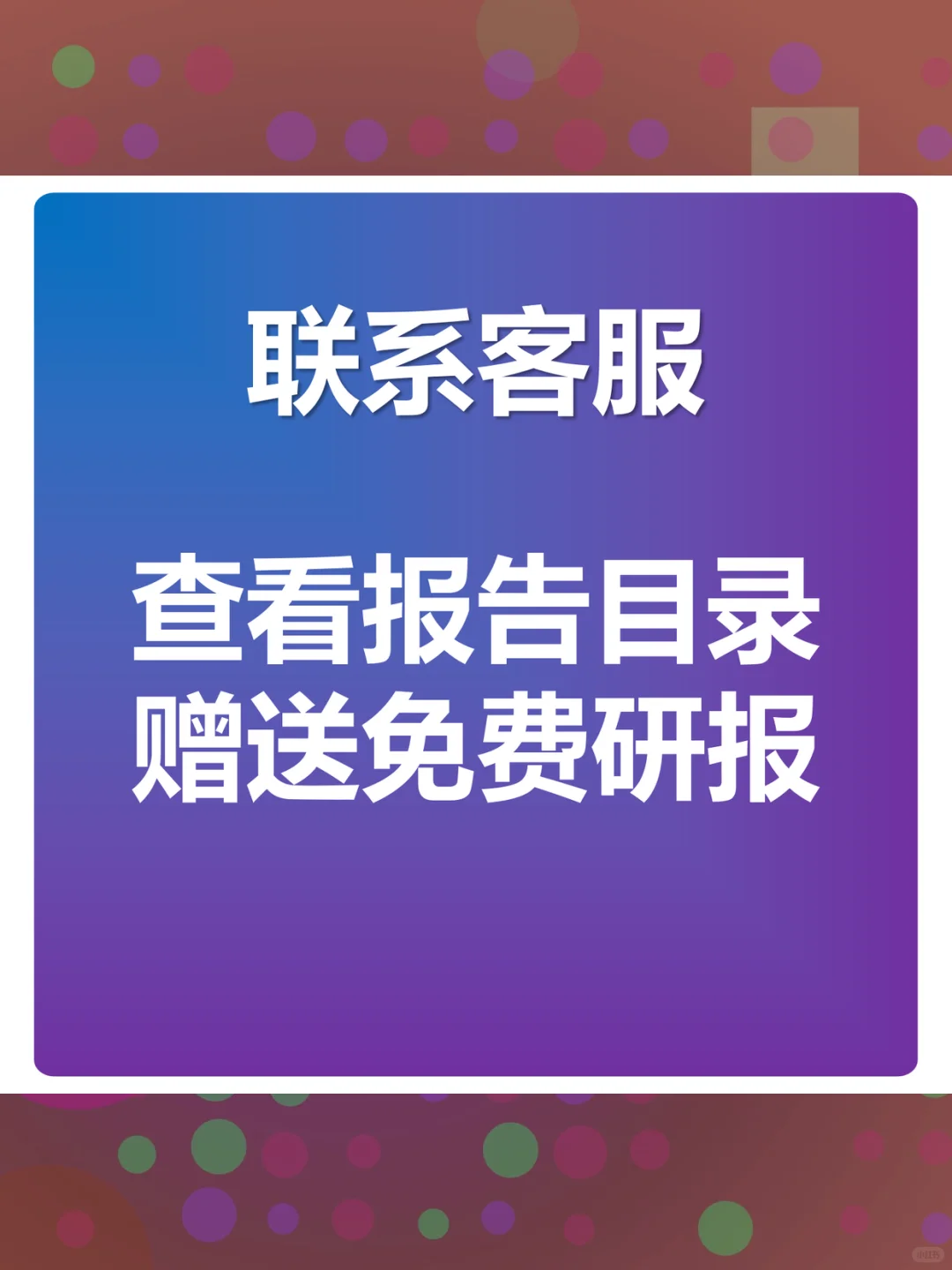 2025软件行业研究报告📊最全合集
