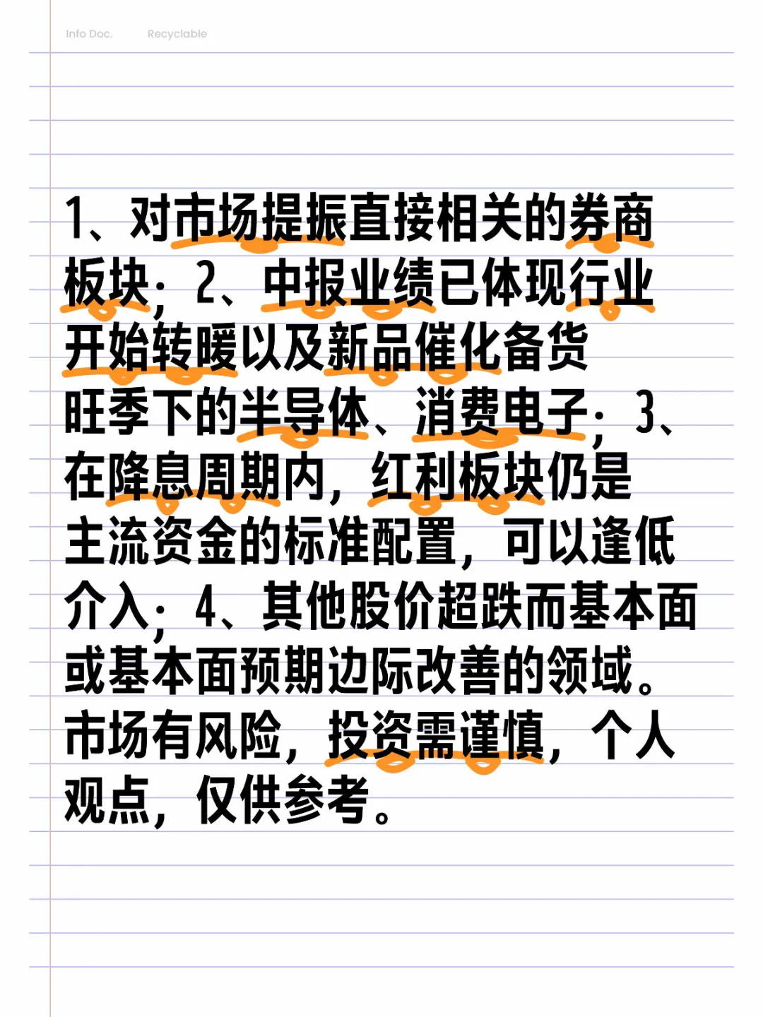 20240929大盘点评