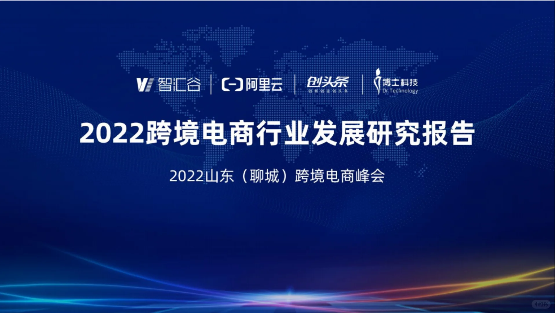 【研究报告】电商行业研究报告