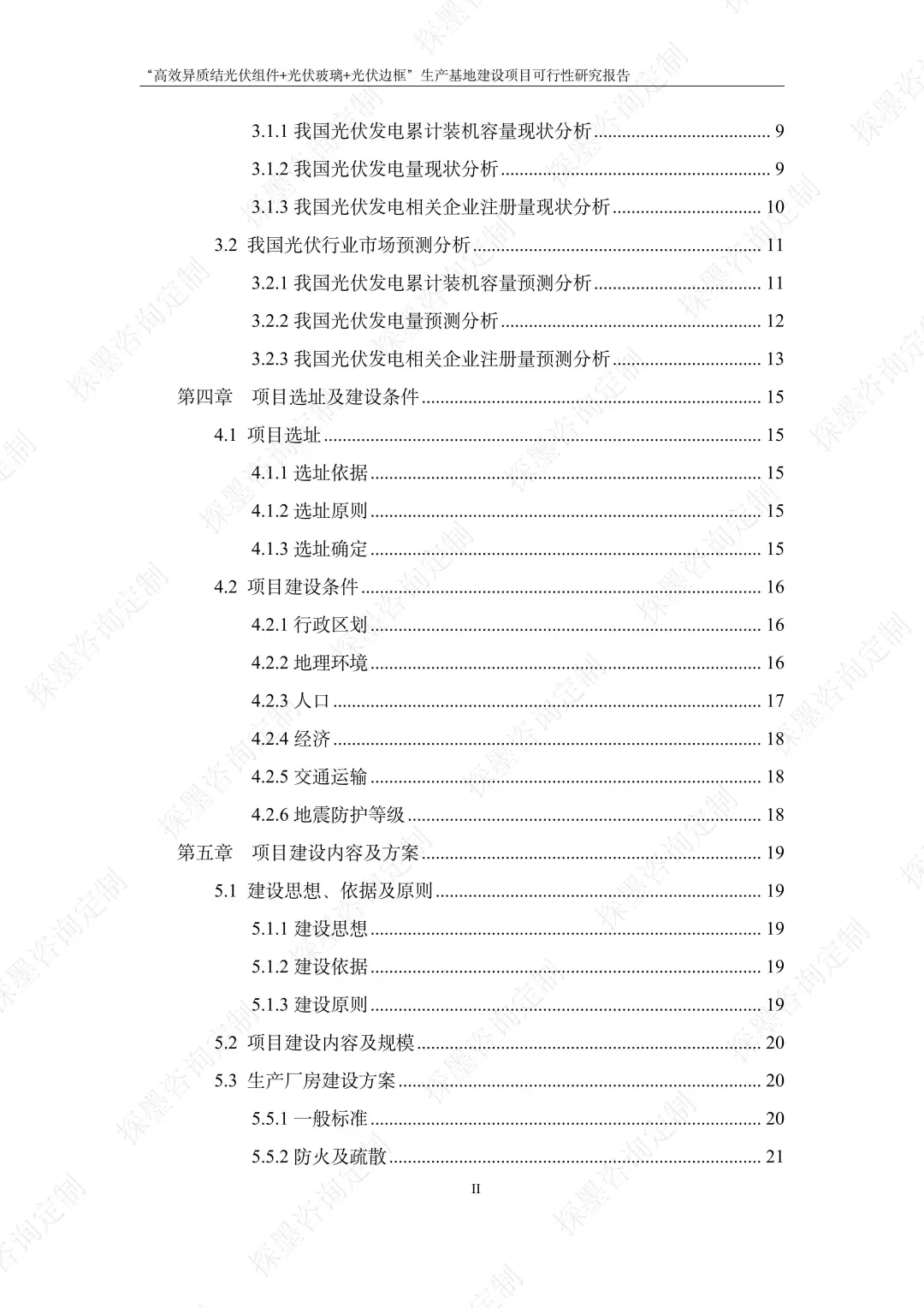 光伏组件+光伏玻璃+光伏边框生产基地案例
