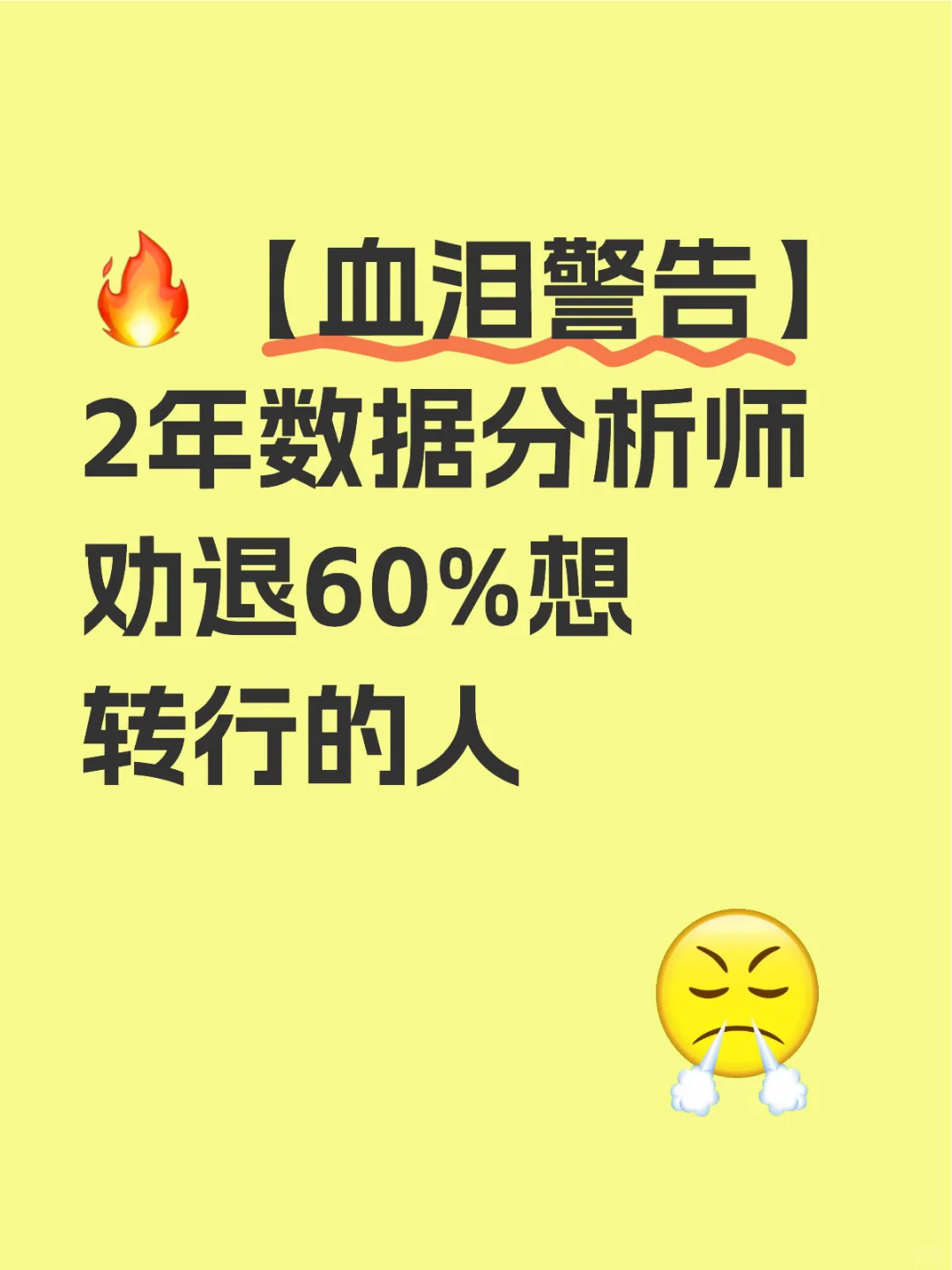 这碗饭真没你想的香！