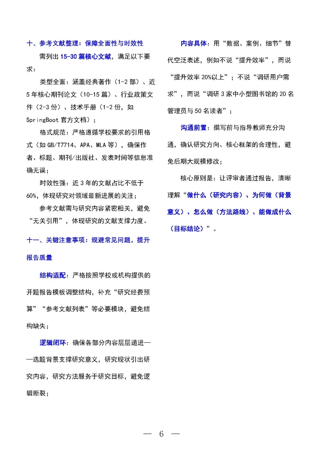 开题报告保姆级教程来啦！📚✨ 萌新也能秒懂！