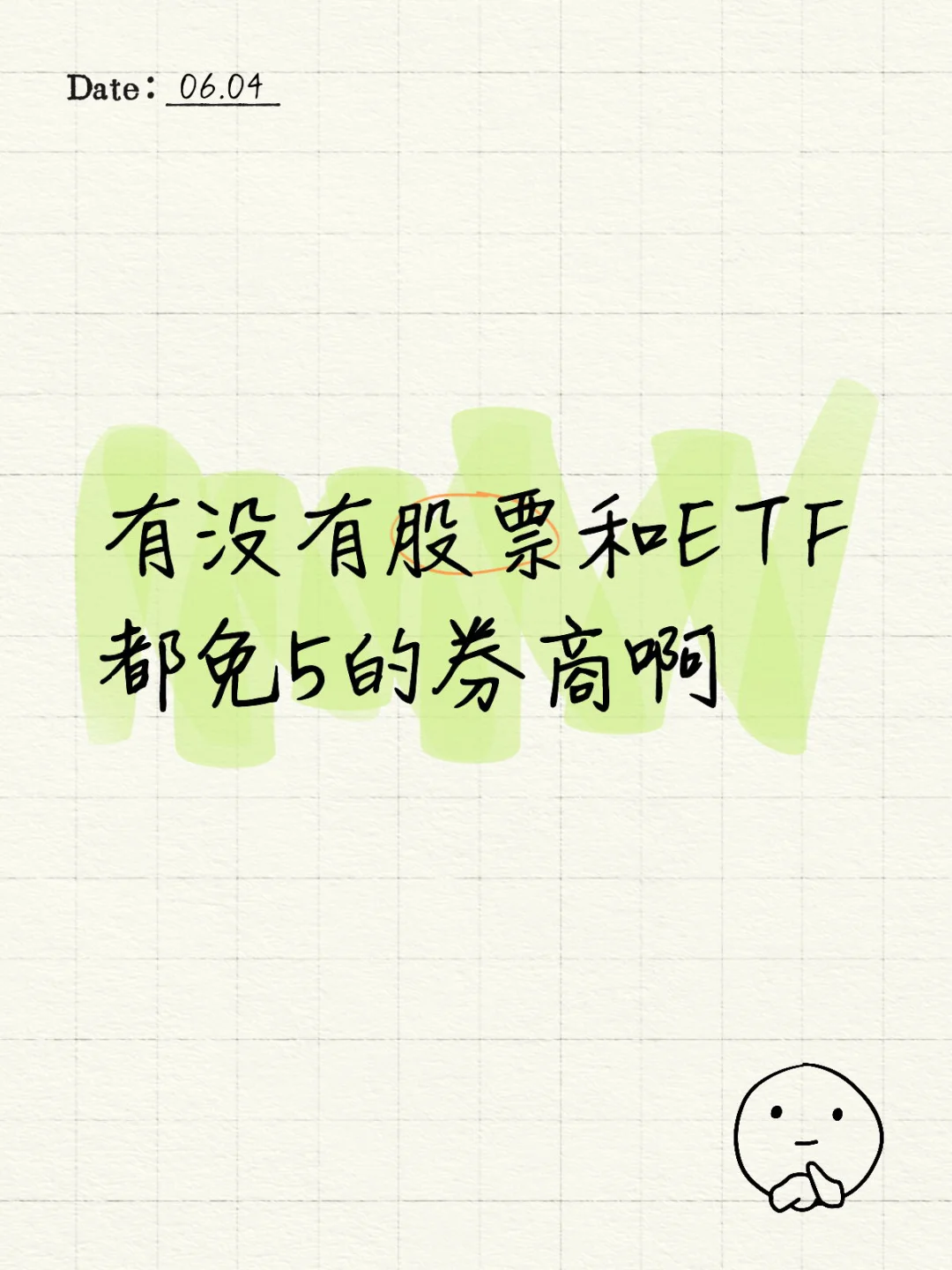 证券开户找券商