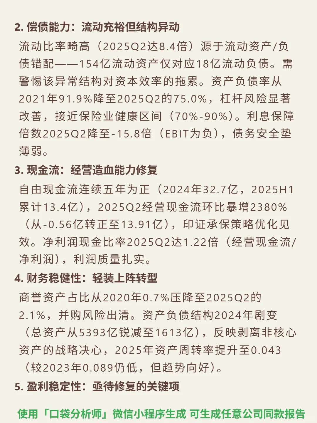 美国国际集团 4000 字深度研报
