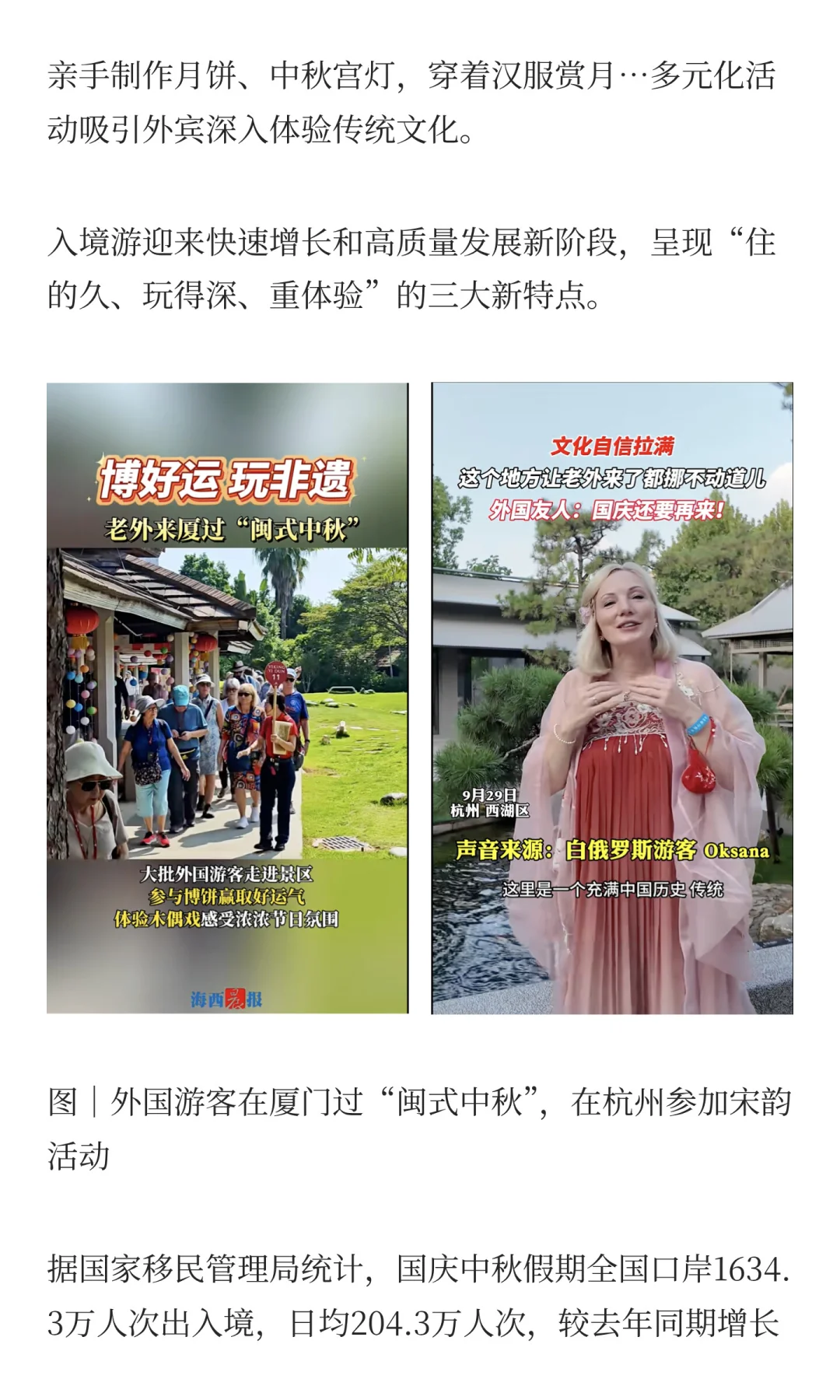酒店民宿国庆数据报告出炉，景德镇飙升41%
