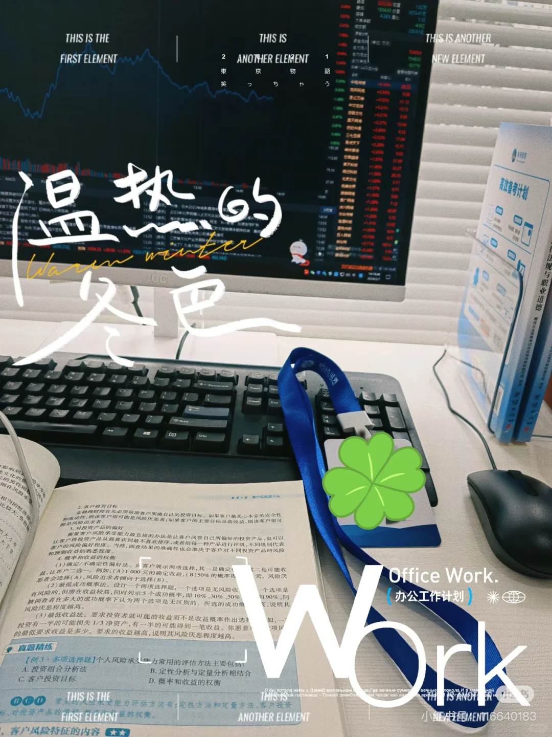 国有银行转行券商后，我收获了什么？