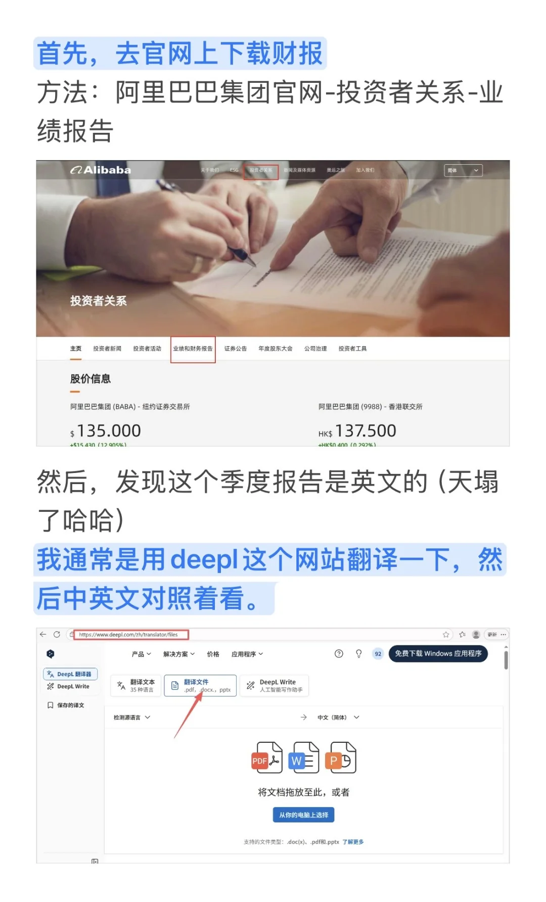 如何快速看懂上市公司财报？