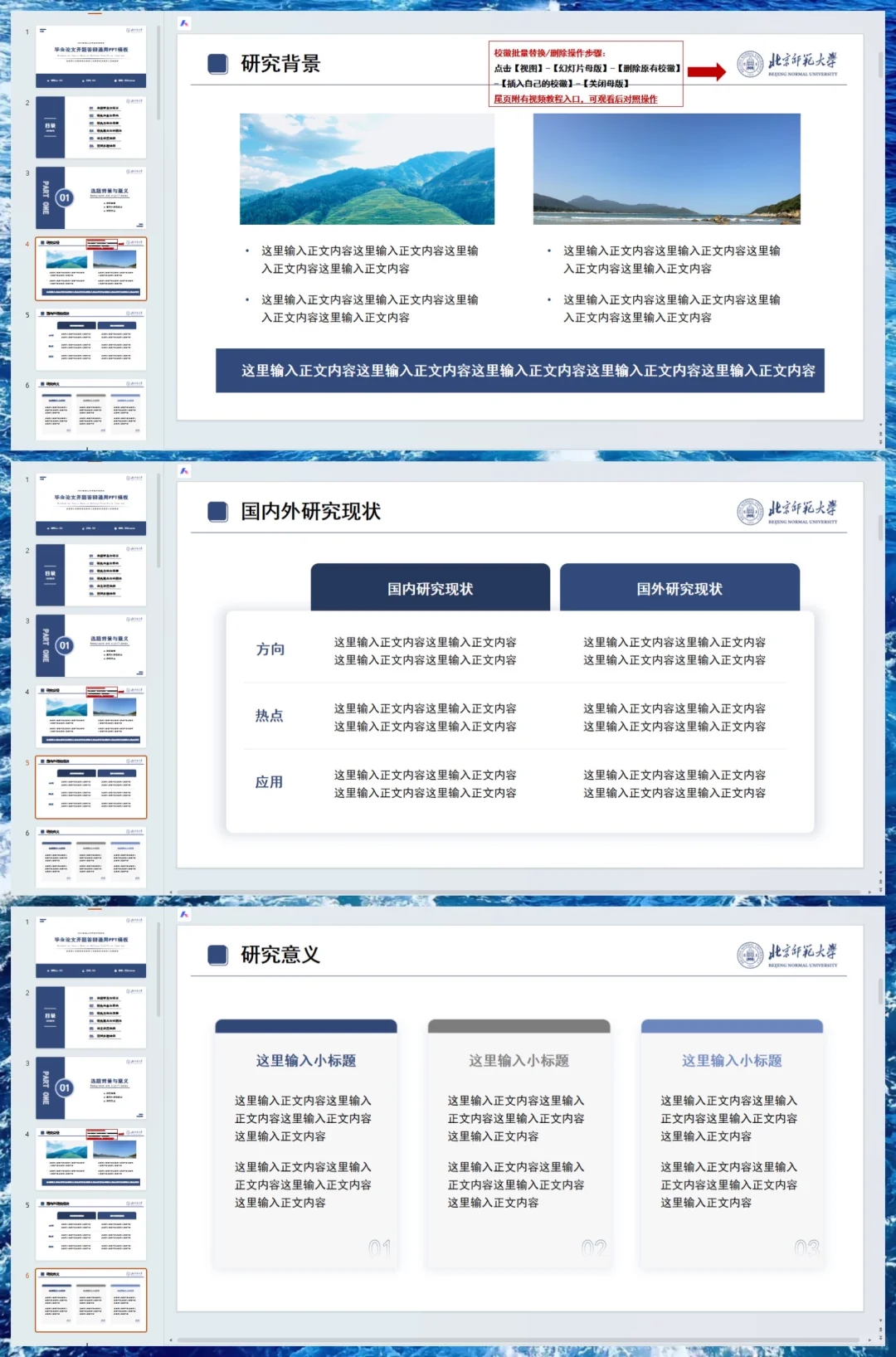 开题答辩小组第一，哈哈哈☺️（后附ppt模板