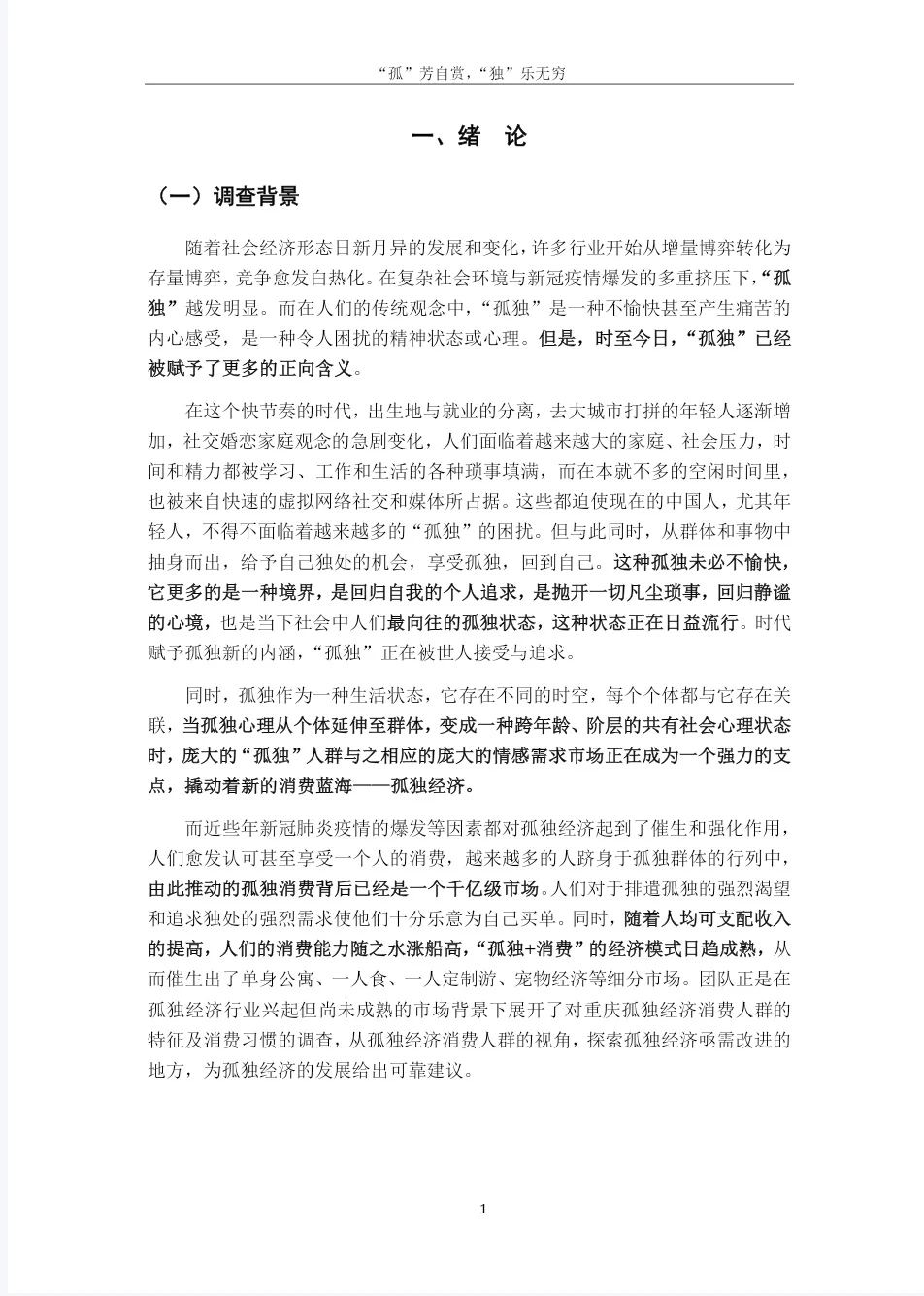 正大杯|优秀作品分享（国）