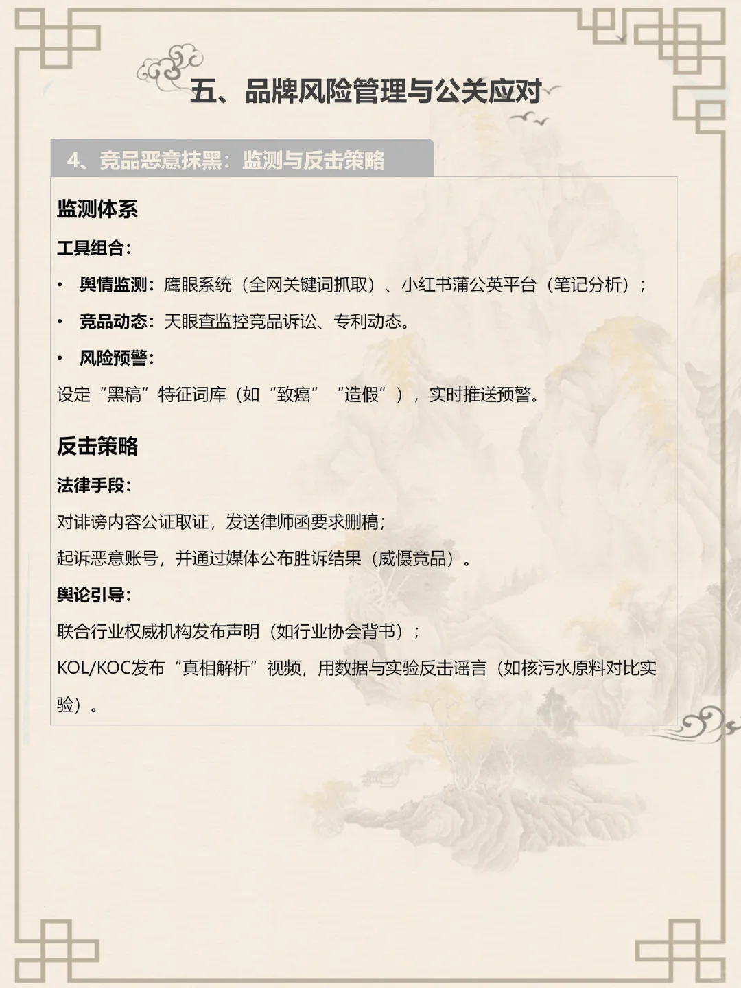 如何从0-1打造品牌🔥新手必看！