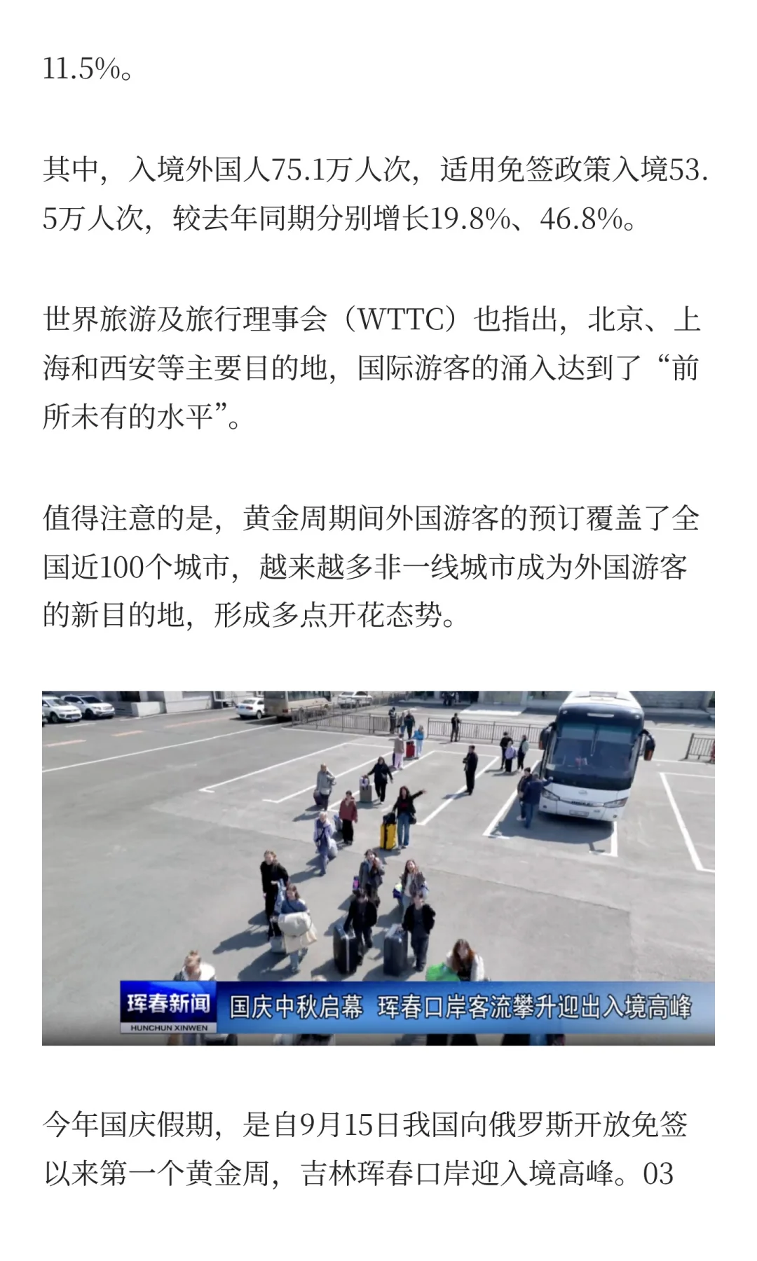 酒店民宿国庆数据报告出炉，景德镇飙升41%