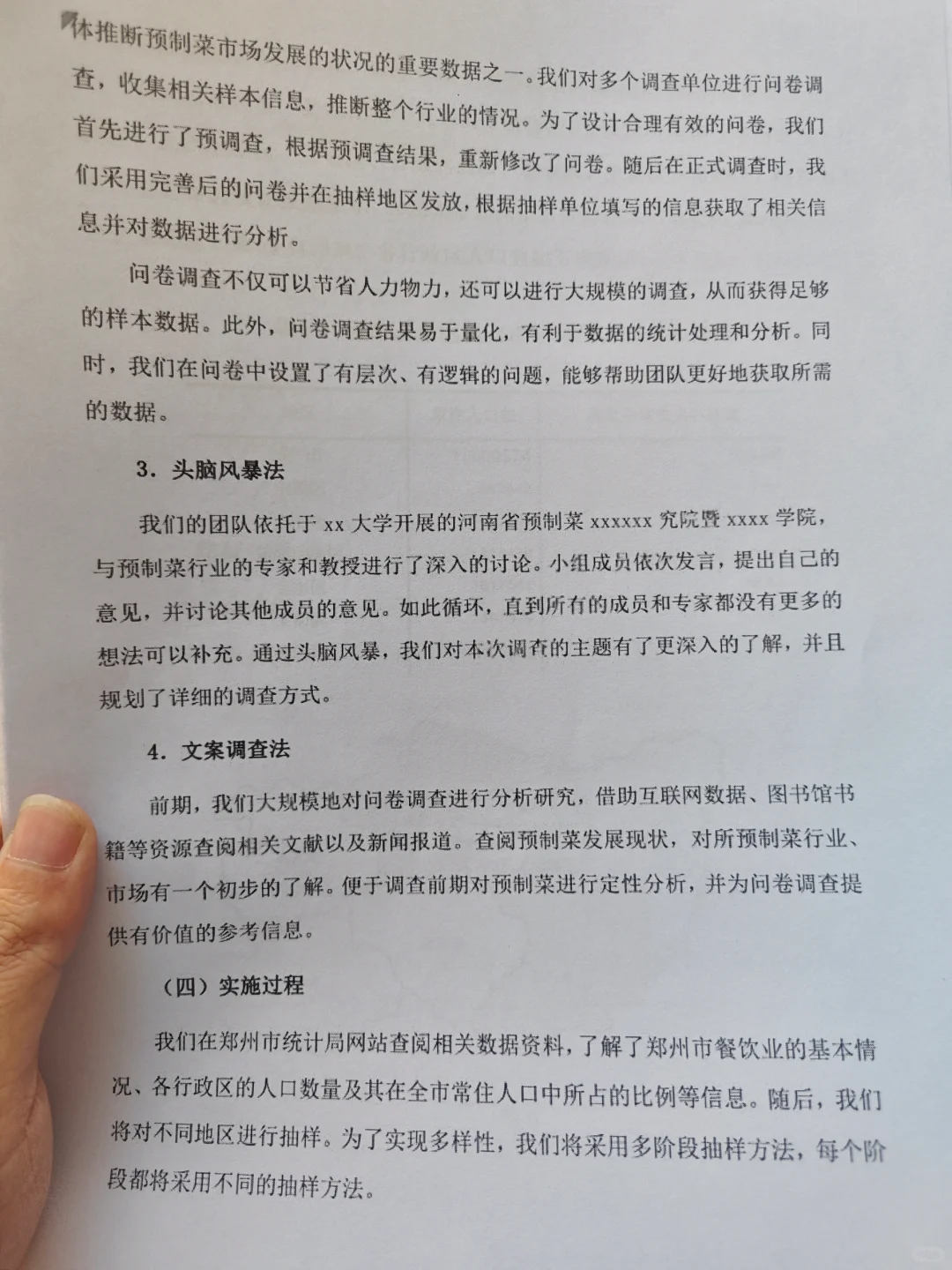 挑战杯指导老师给的大挑哲学社科报告让照抄