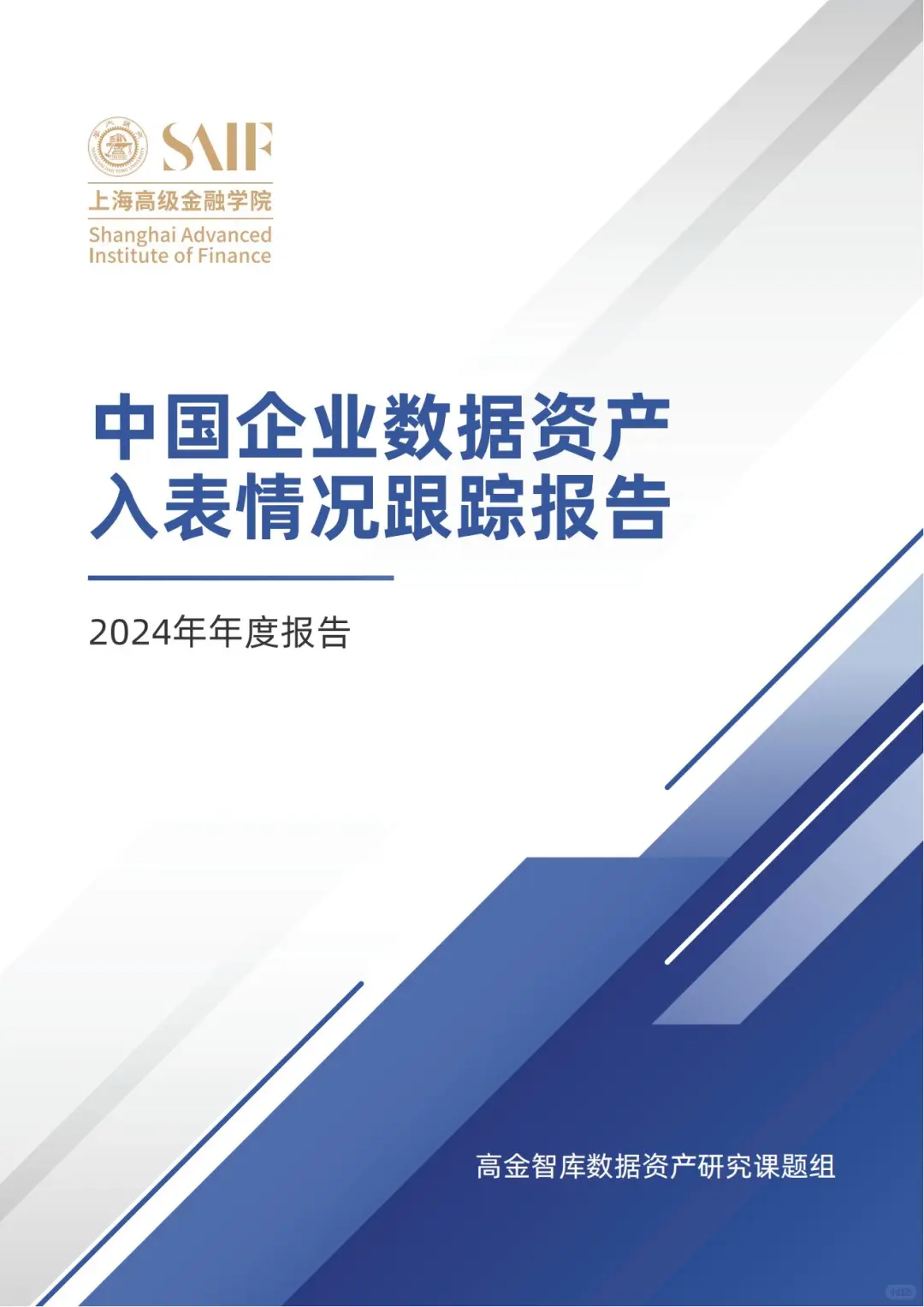 100家上市企业数据资产入表统计(年度报告)
