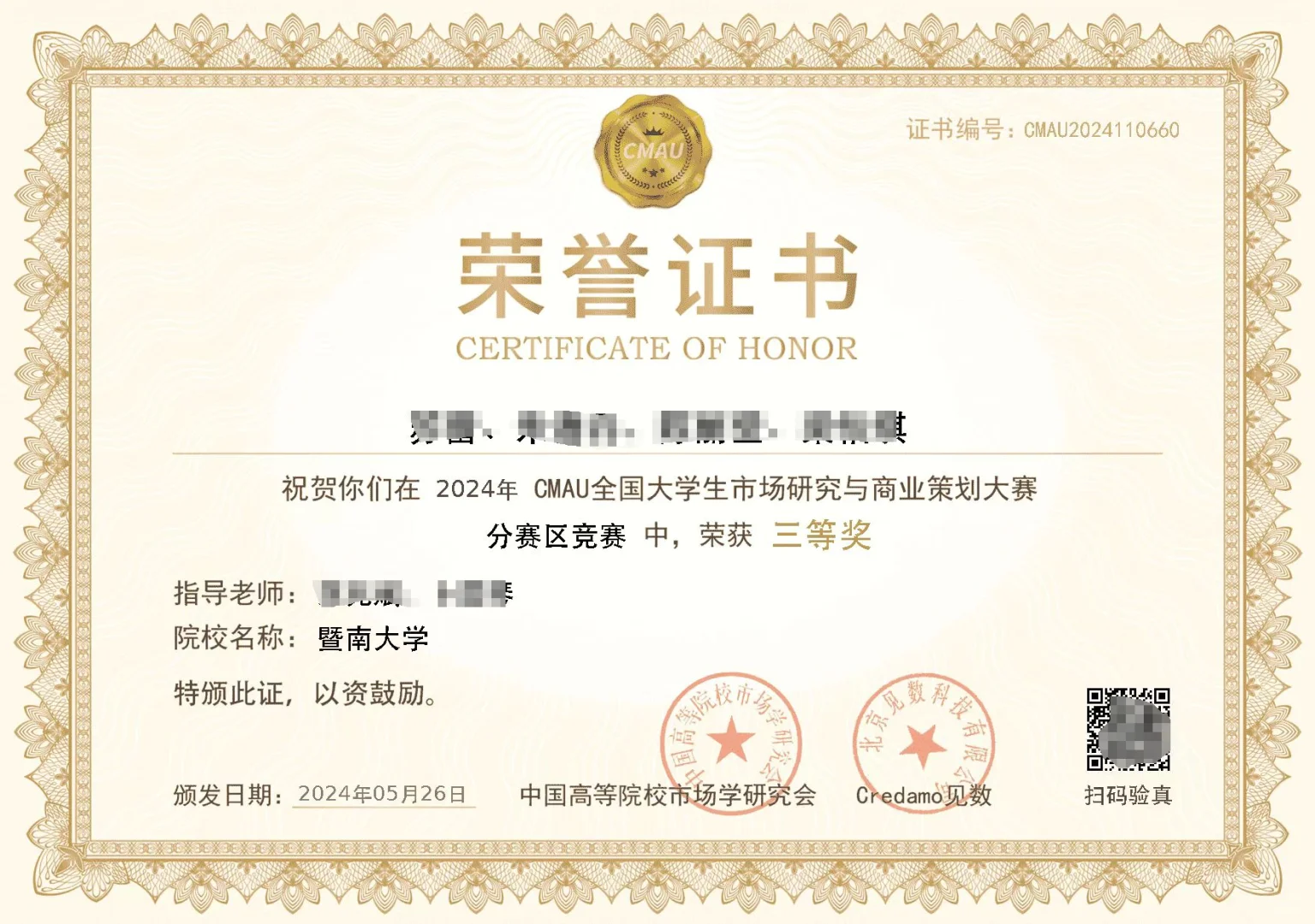 商赛优秀作品分享