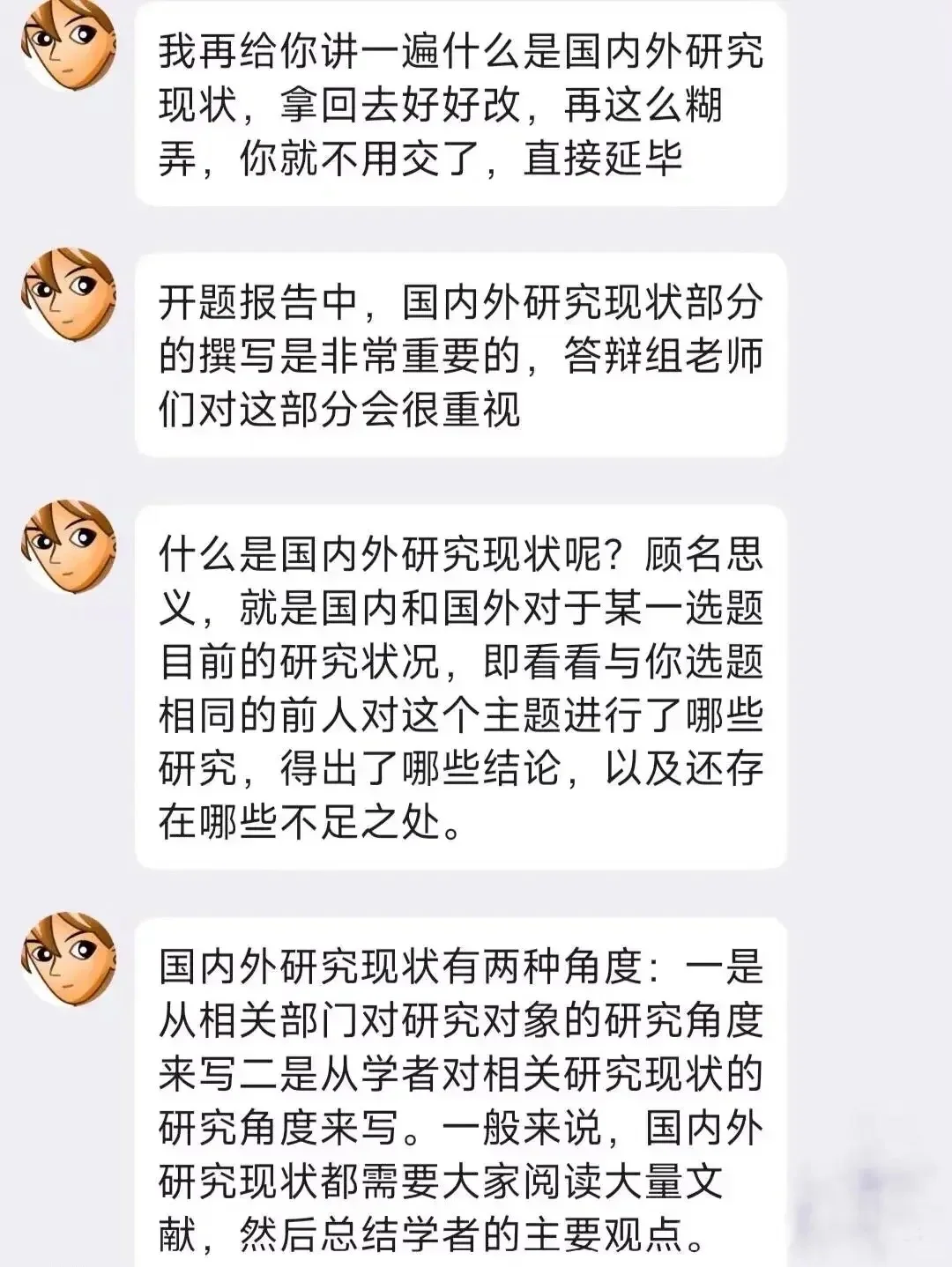 开题中最难的部分国内外研究现状来了！