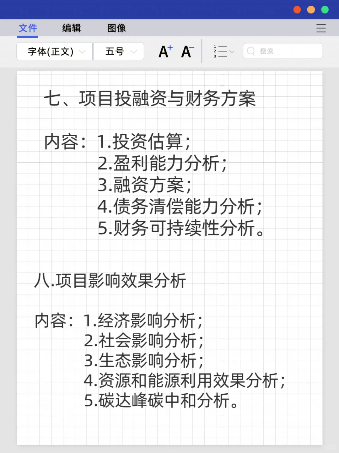 💯可行性研究报告怎么写，看这一篇就够了‼️