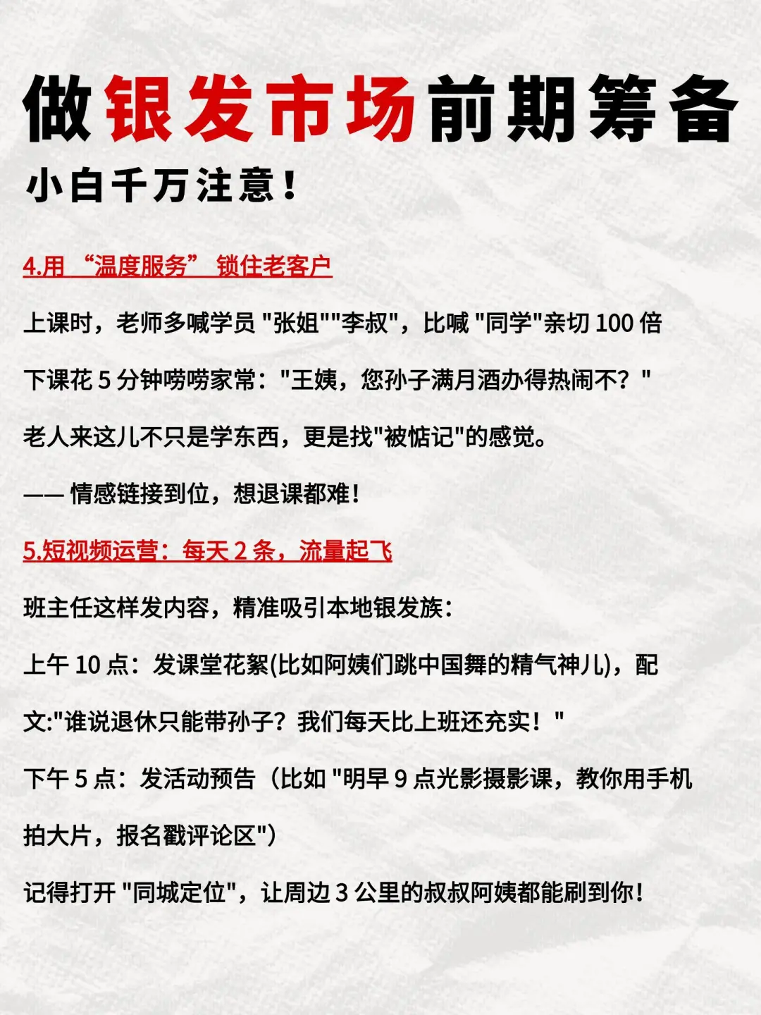 哭死❗️终于有人把银发市场说明白了‼️