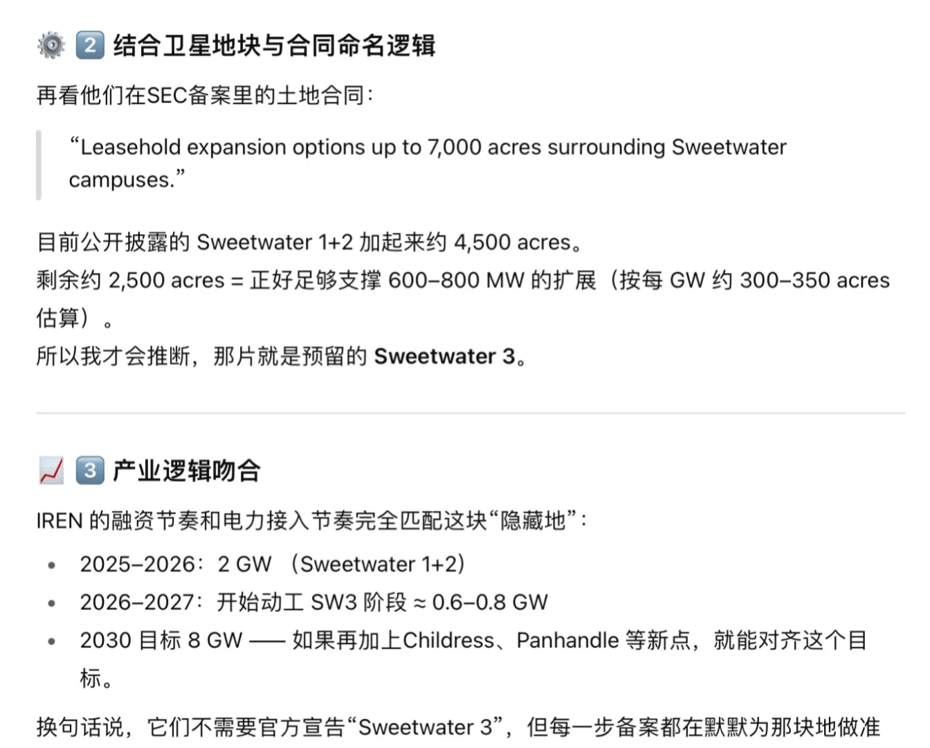 🚀 $IREN 爆炸性分析！下一个万亿算力巨头？