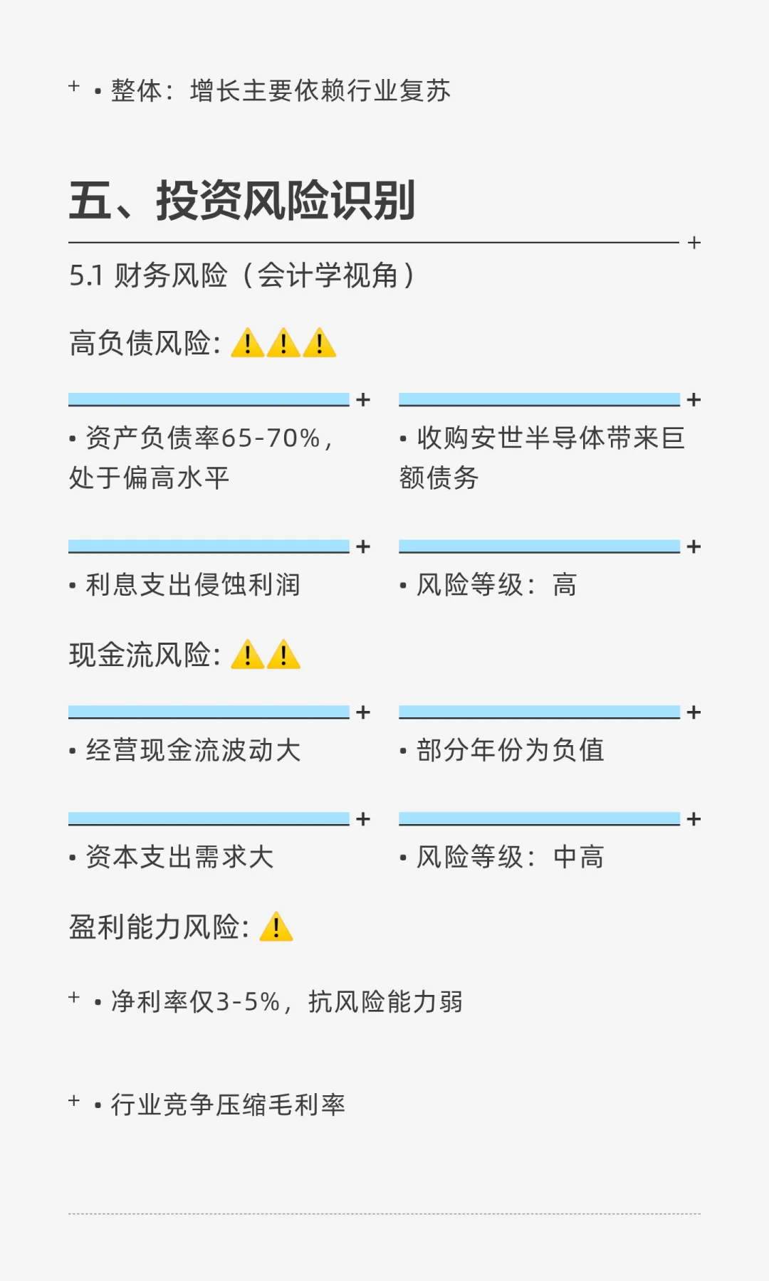 如何让AI像芒格一样分析企业？