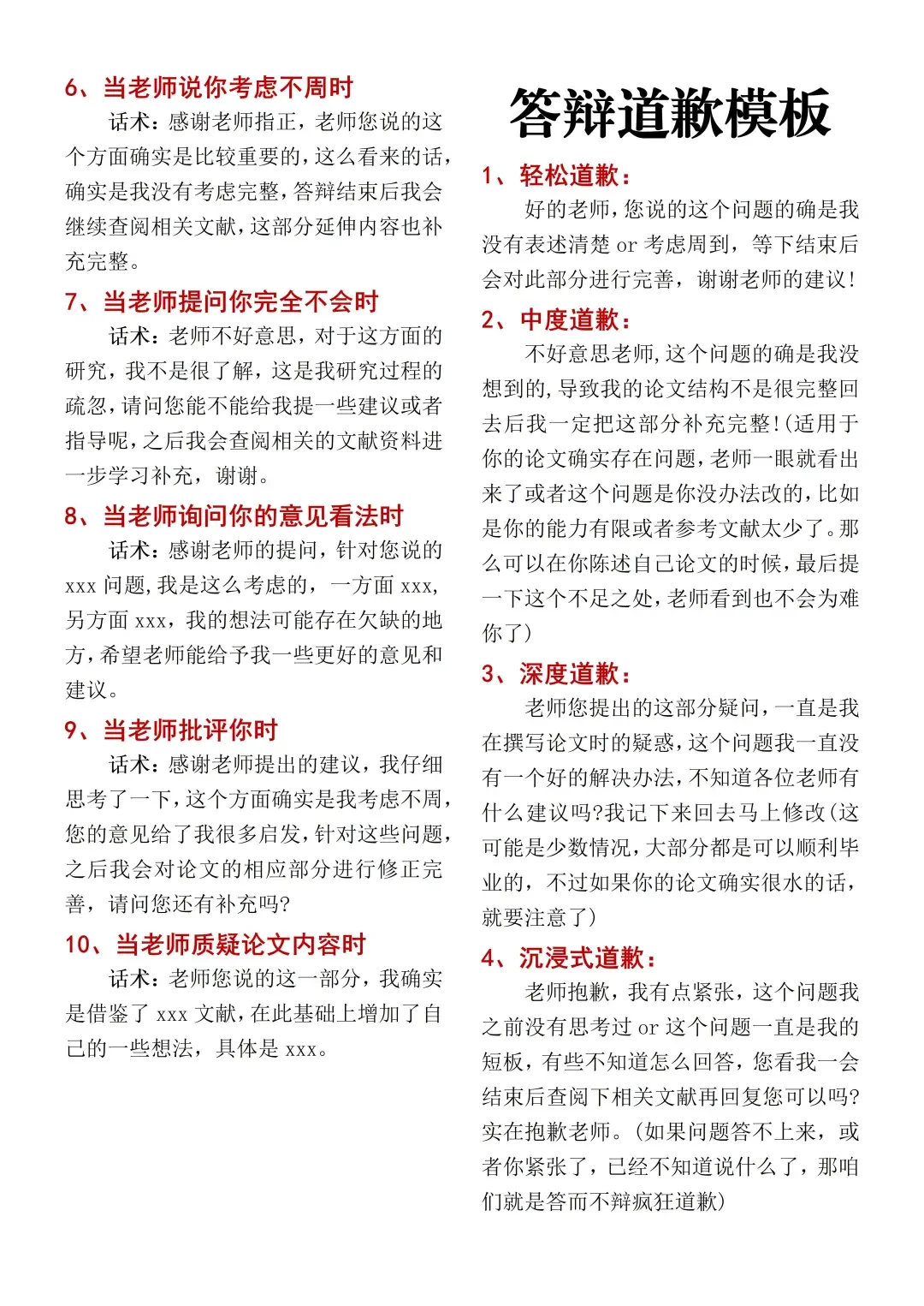 开题答辩小组第一，哈哈哈☺️（后附ppt模