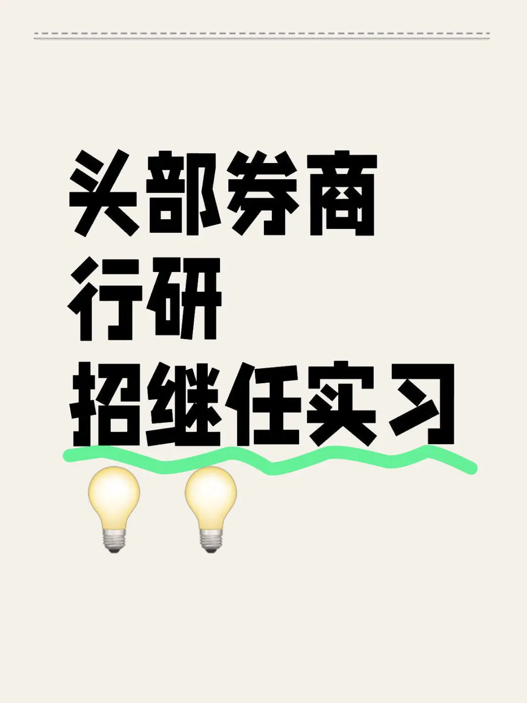 有在找行研实习的同学嘛,可内推!
