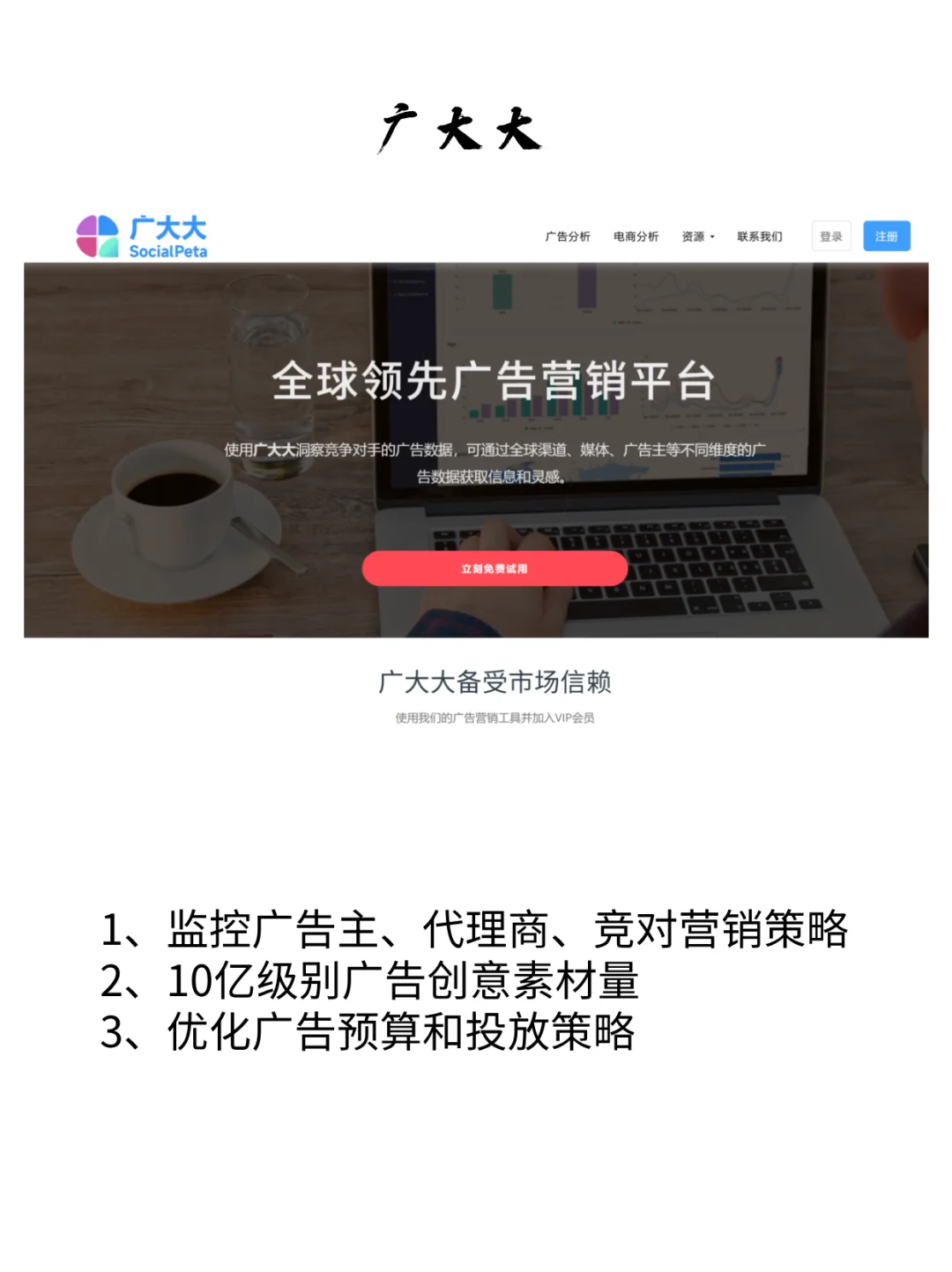 出海App必备3大市场调研工具
