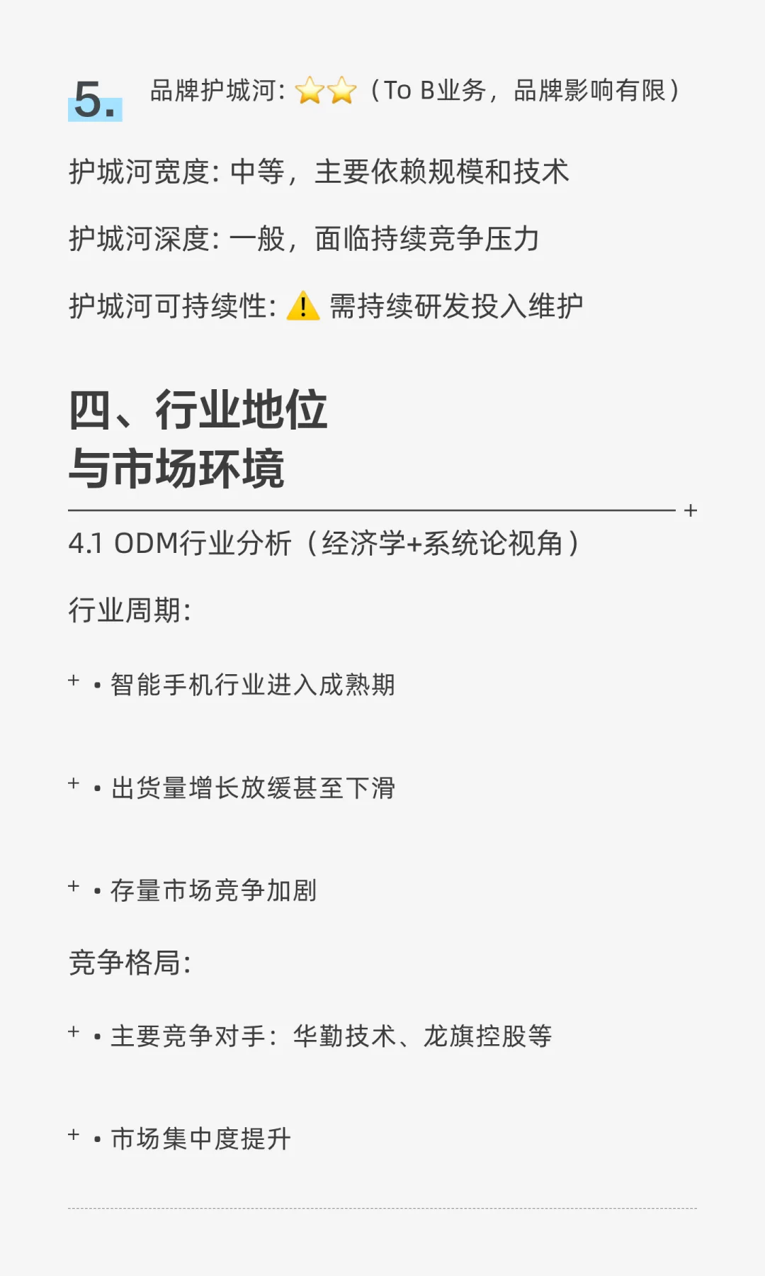 如何让AI像芒格一样分析企业？