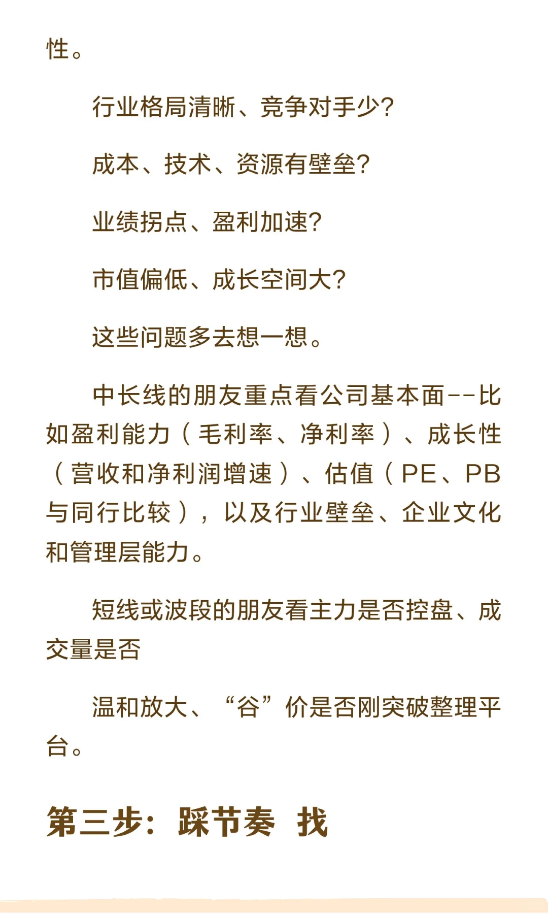 如何选出上升趋势的强势股？老金只说一次