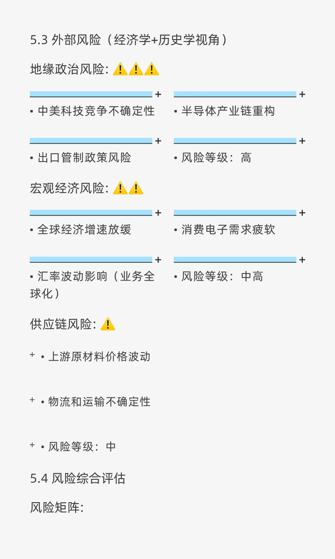 如何让AI像芒格一样分析企业？