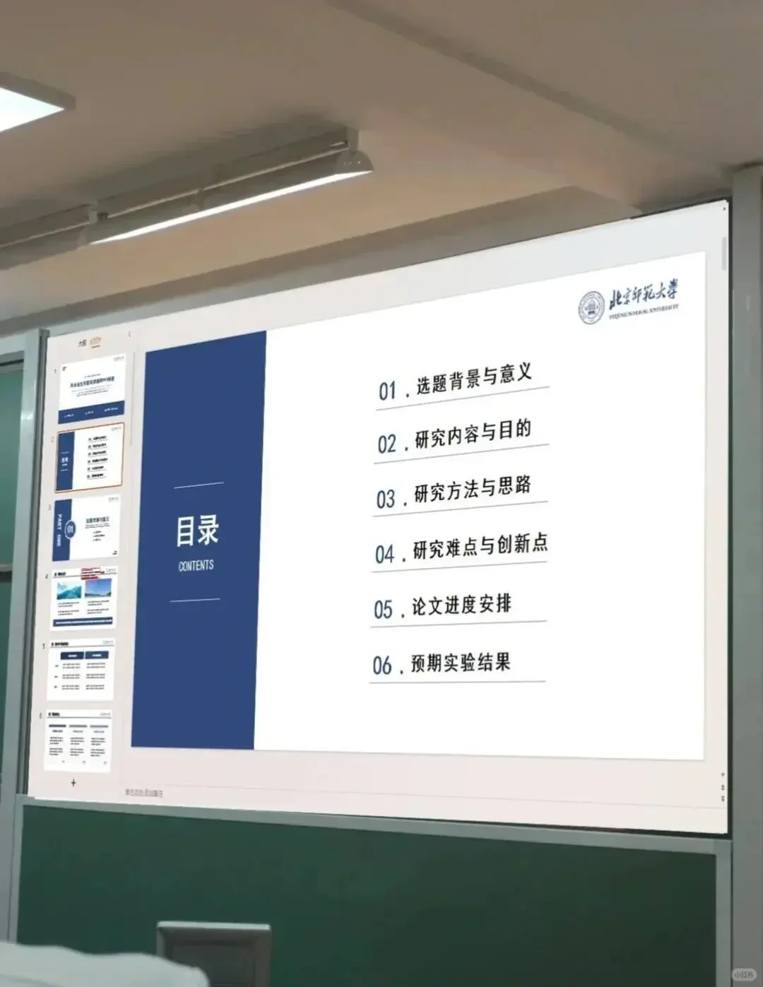 开题答辩小组第一，哈哈哈☺️（后附ppt模