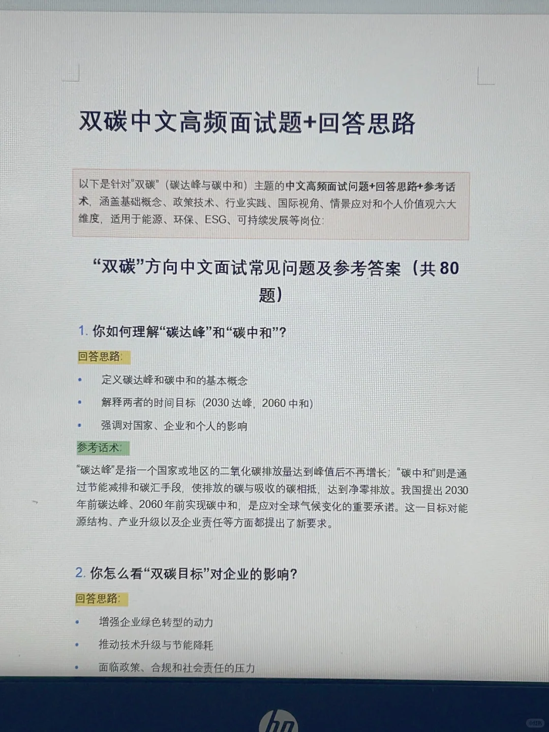 未来5年,生物行业最吃香的三个方向!
