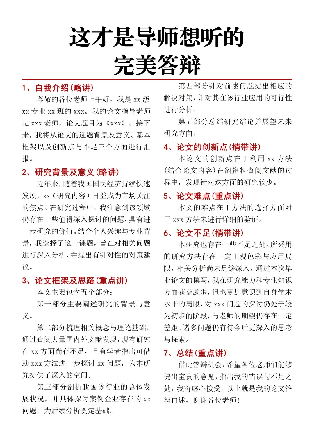 开题答辩小组第一，哈哈哈☺️（后附ppt模