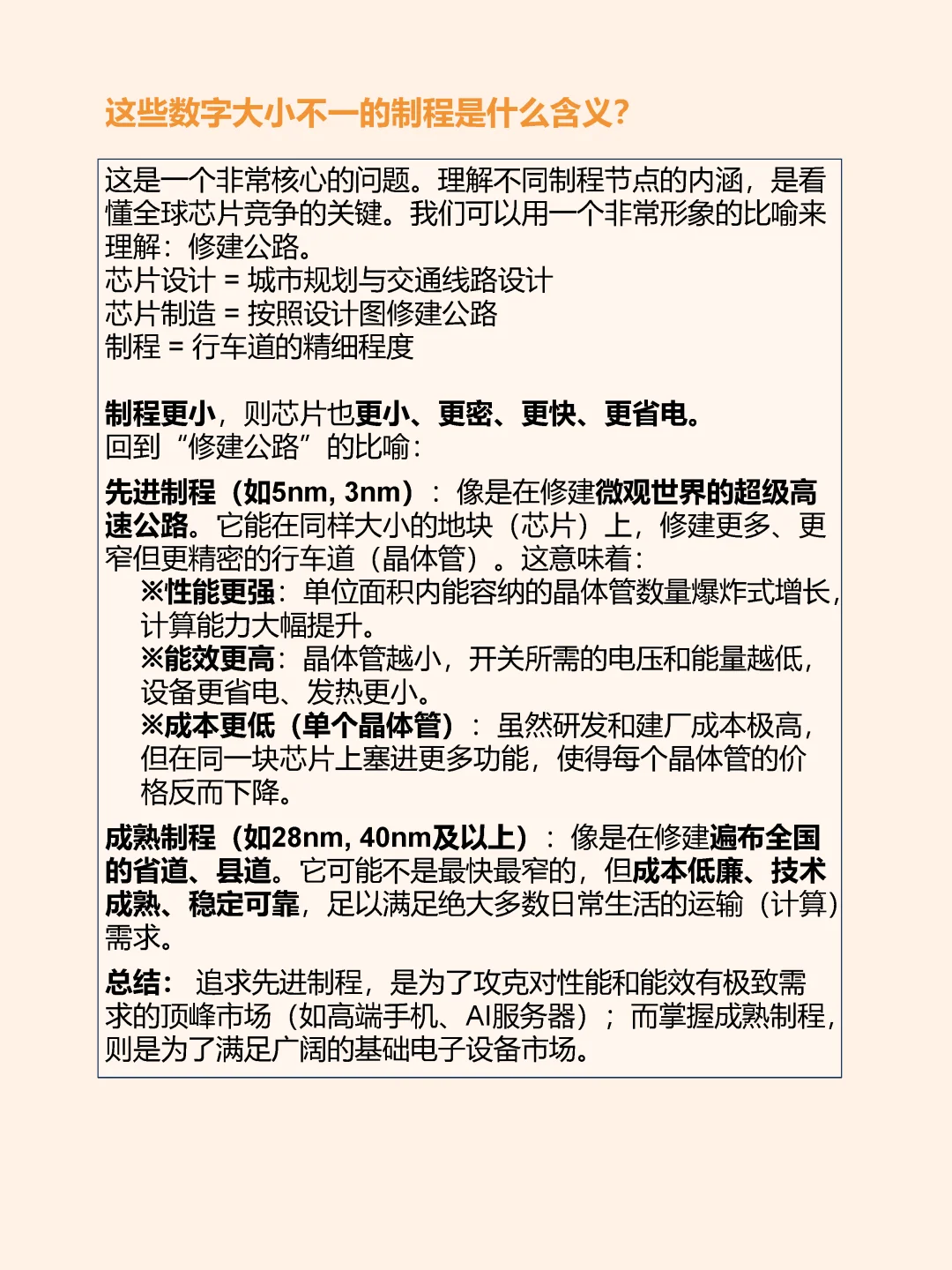 中芯国际：当之无愧的经济安全底座