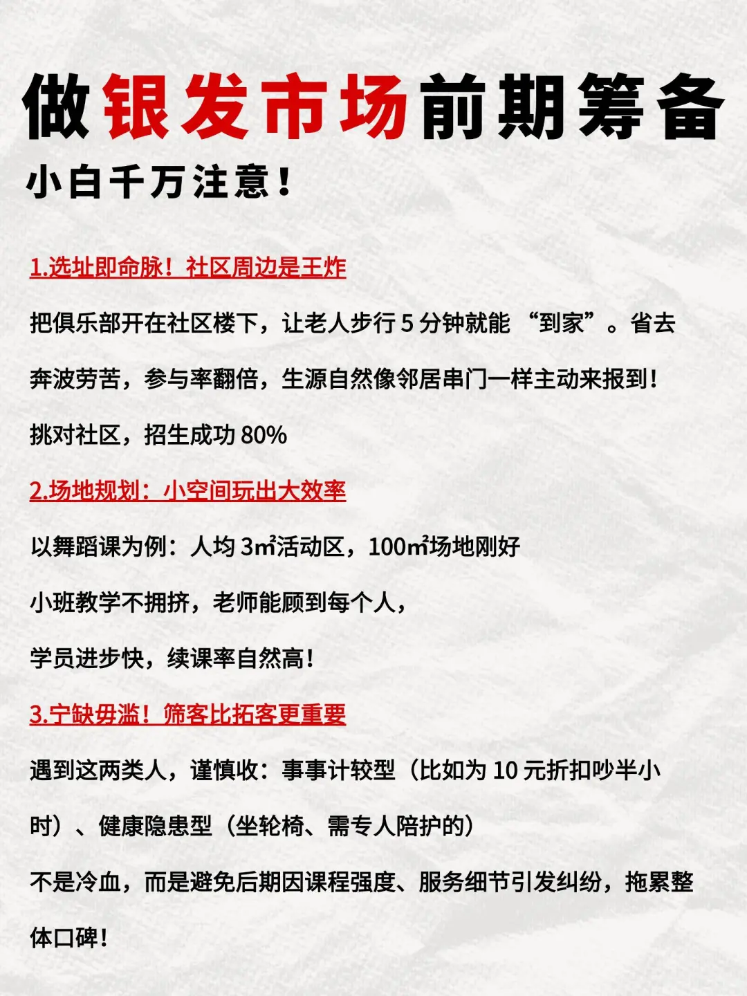 哭死❗️终于有人把银发市场说明白了‼️