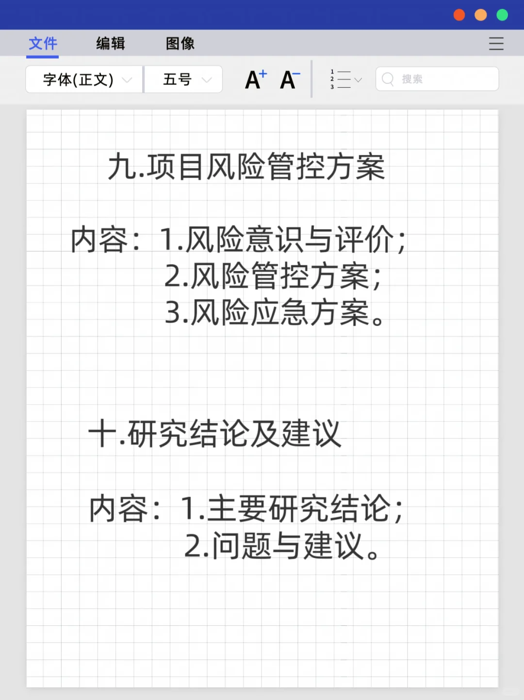 💯可行性研究报告怎么写，看这一篇就够了‼️