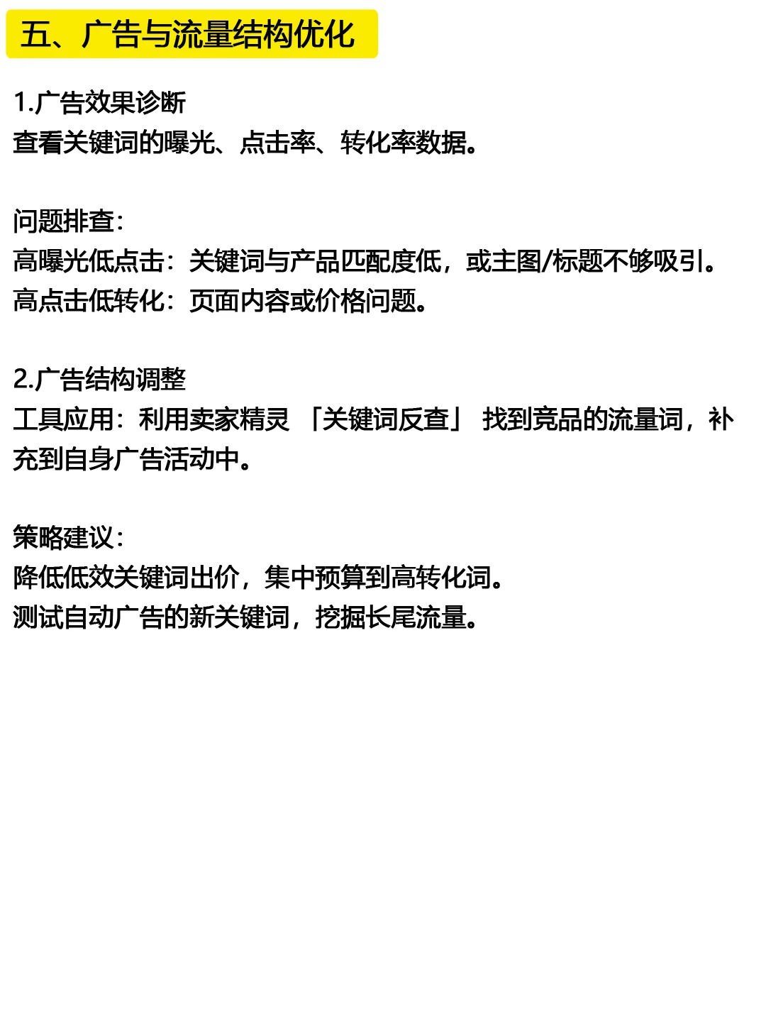 一次讲清楚如何分析销量下跌的原因！！